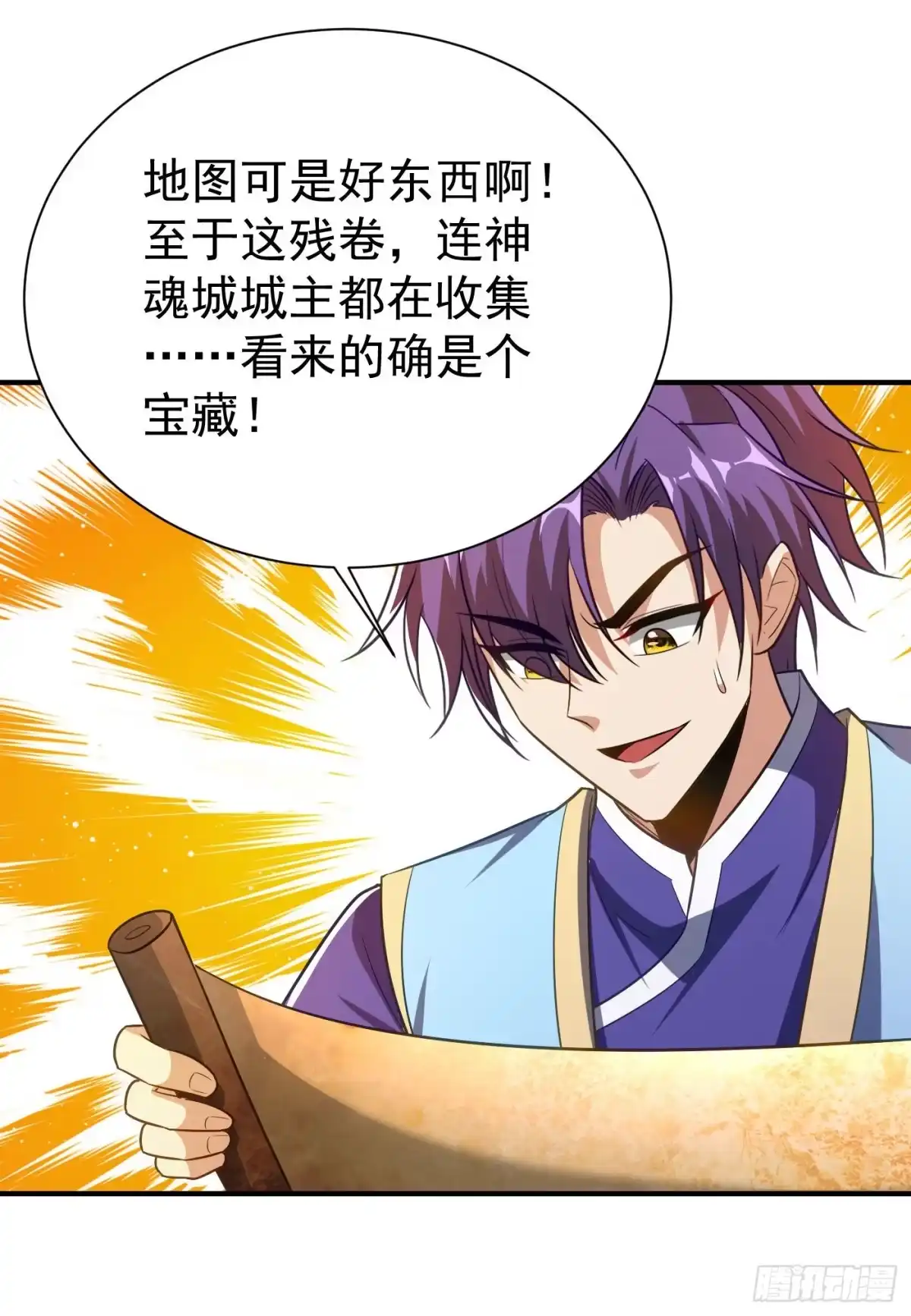 《妖者为王》第203话 绝处逢生 第17页