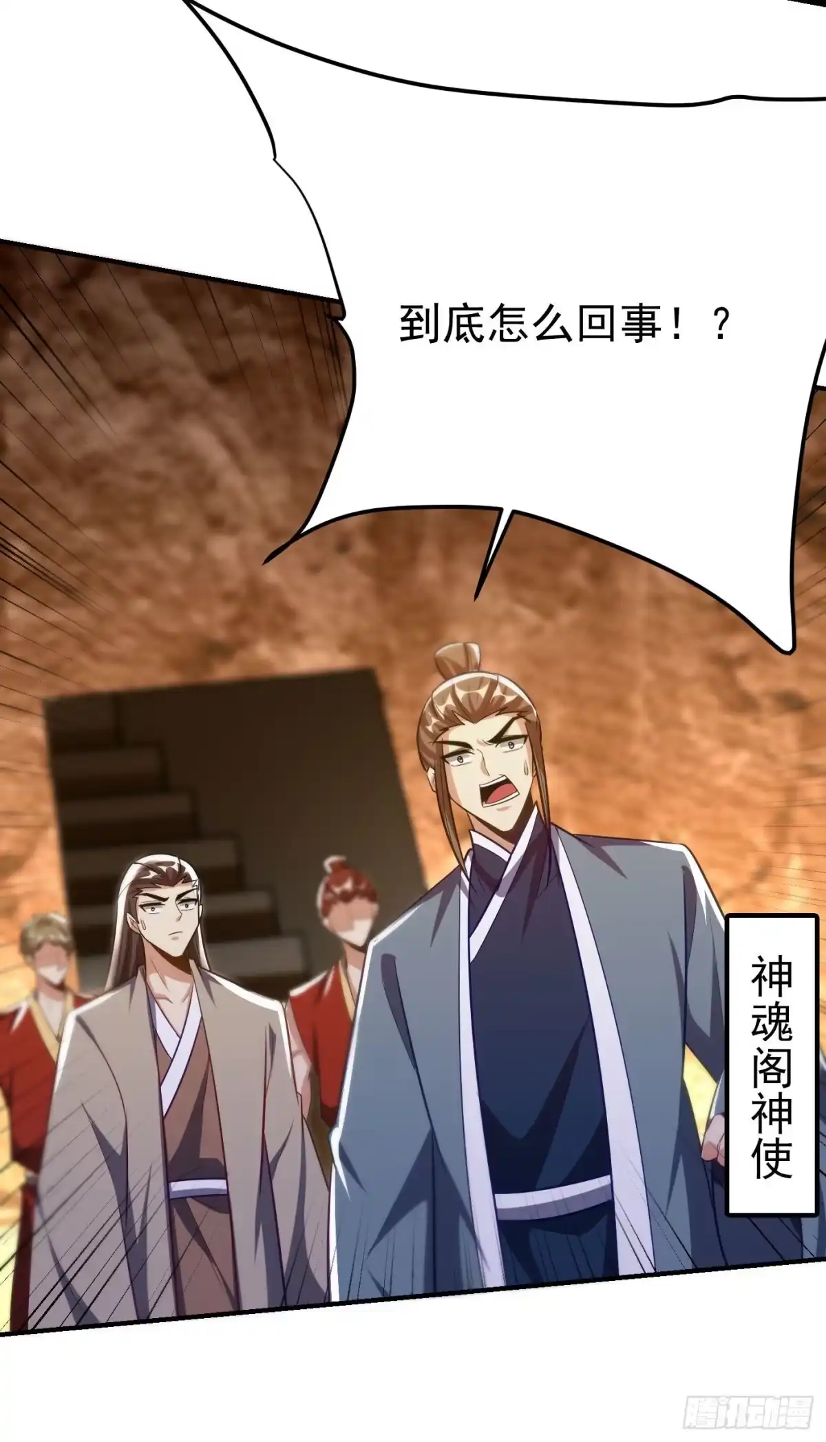 《妖者为王》第203话 绝处逢生 第25页