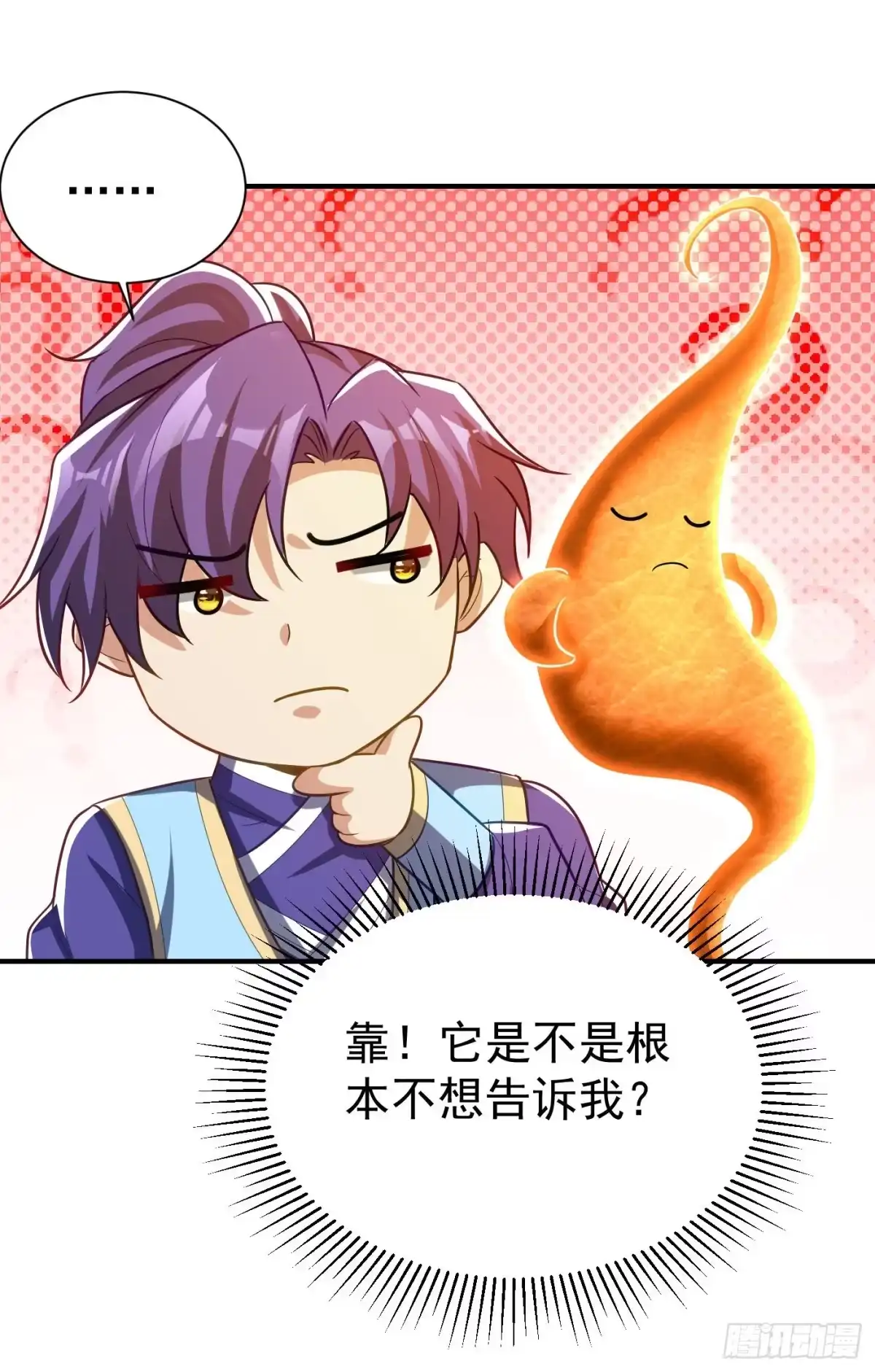 《妖者为王》第204话 紫藤，你在说话？ 第23页