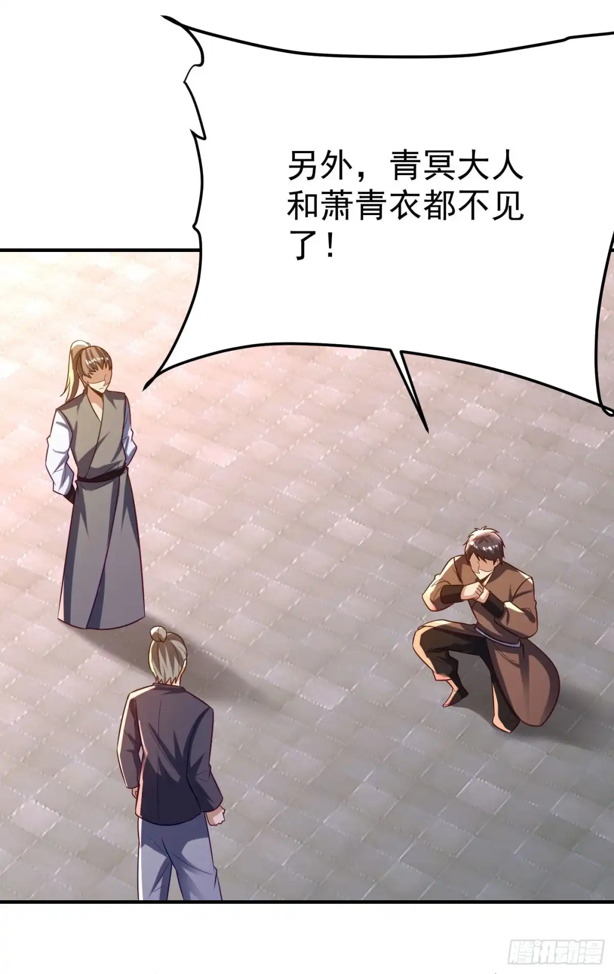 《妖者为王》第204话 紫藤，你在说话？ 第30页