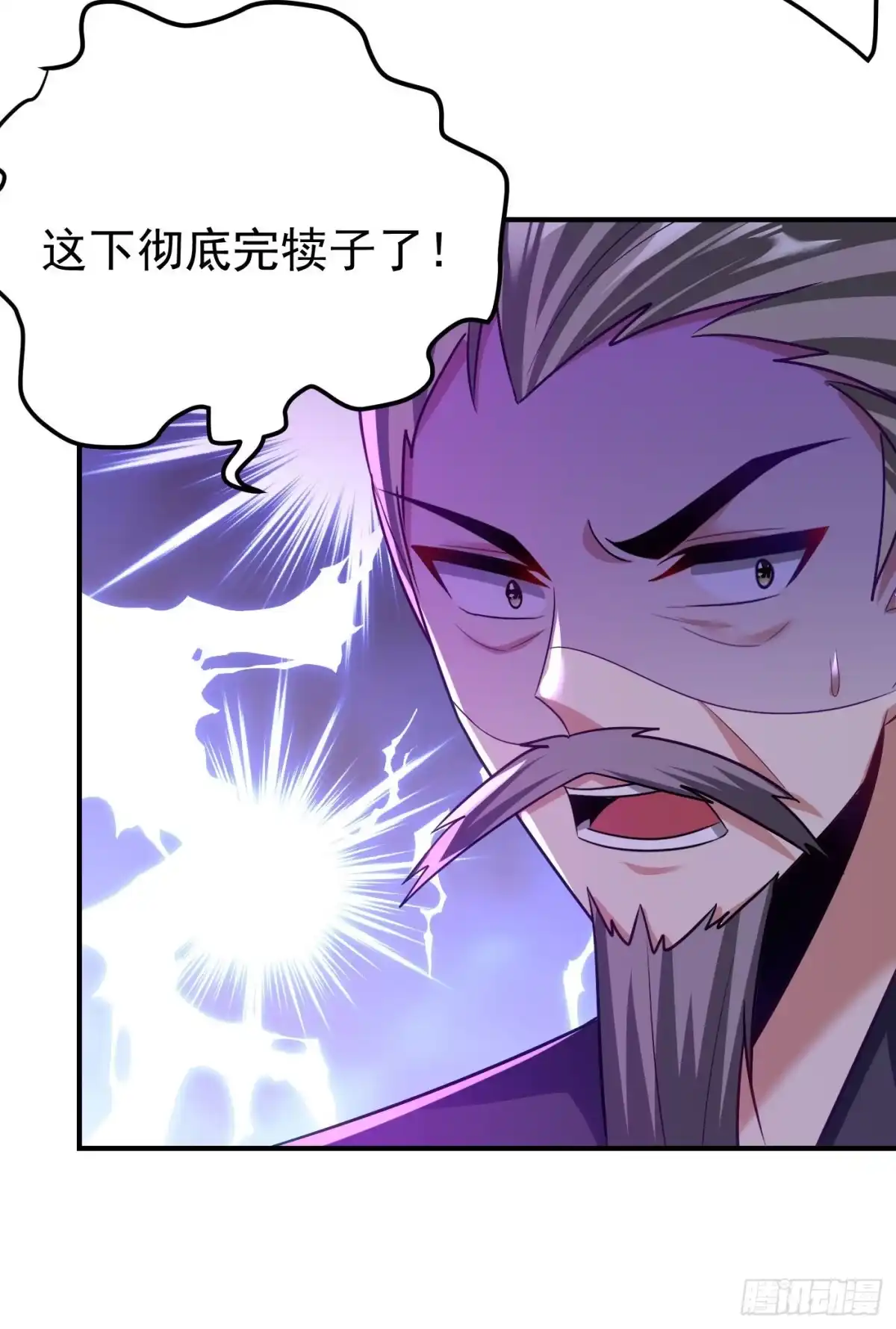 《妖者为王》第204话 紫藤，你在说话？ 第34页