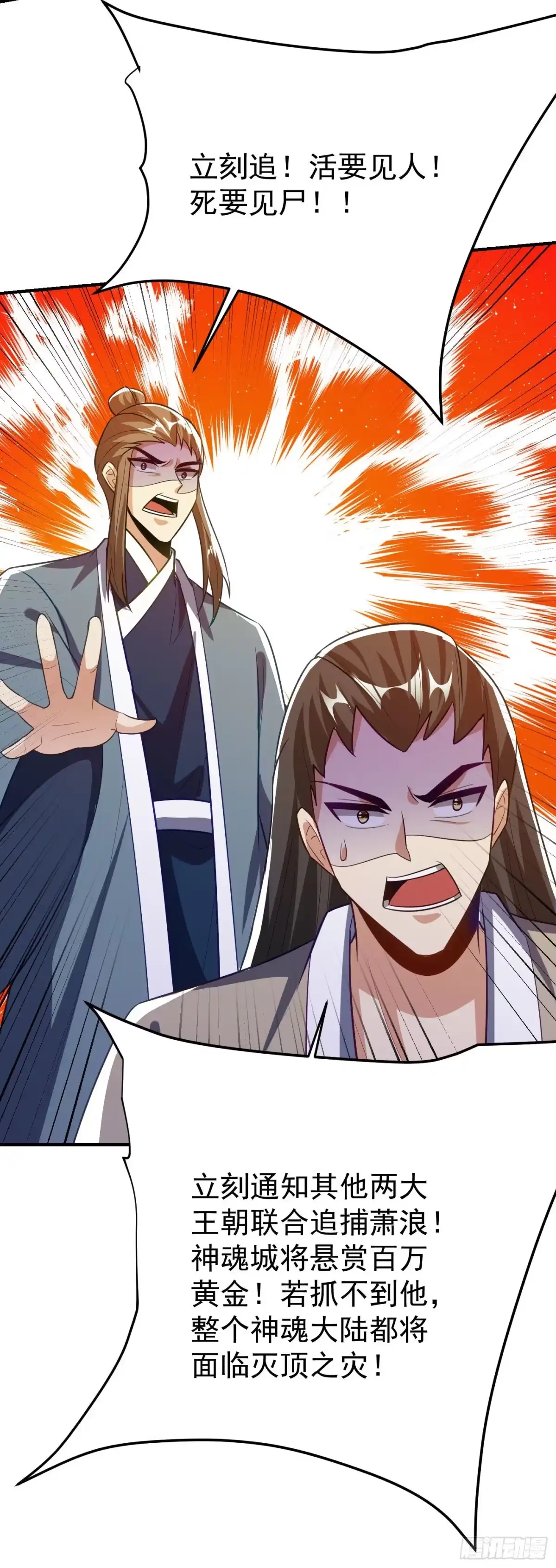 《妖者为王》第204话 紫藤，你在说话？ 第4页