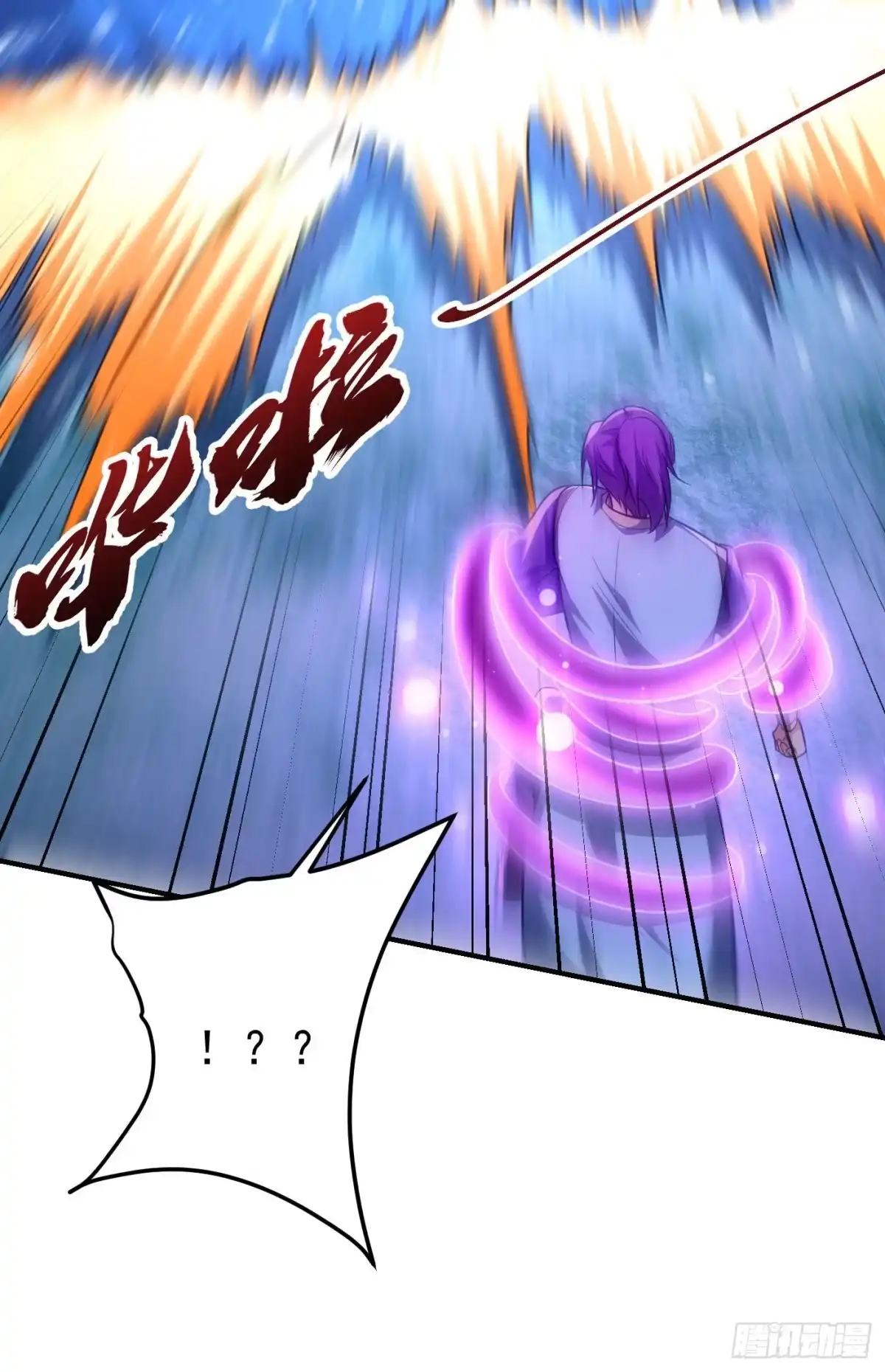 《妖者为王》第204话 紫藤，你在说话？ 第11页