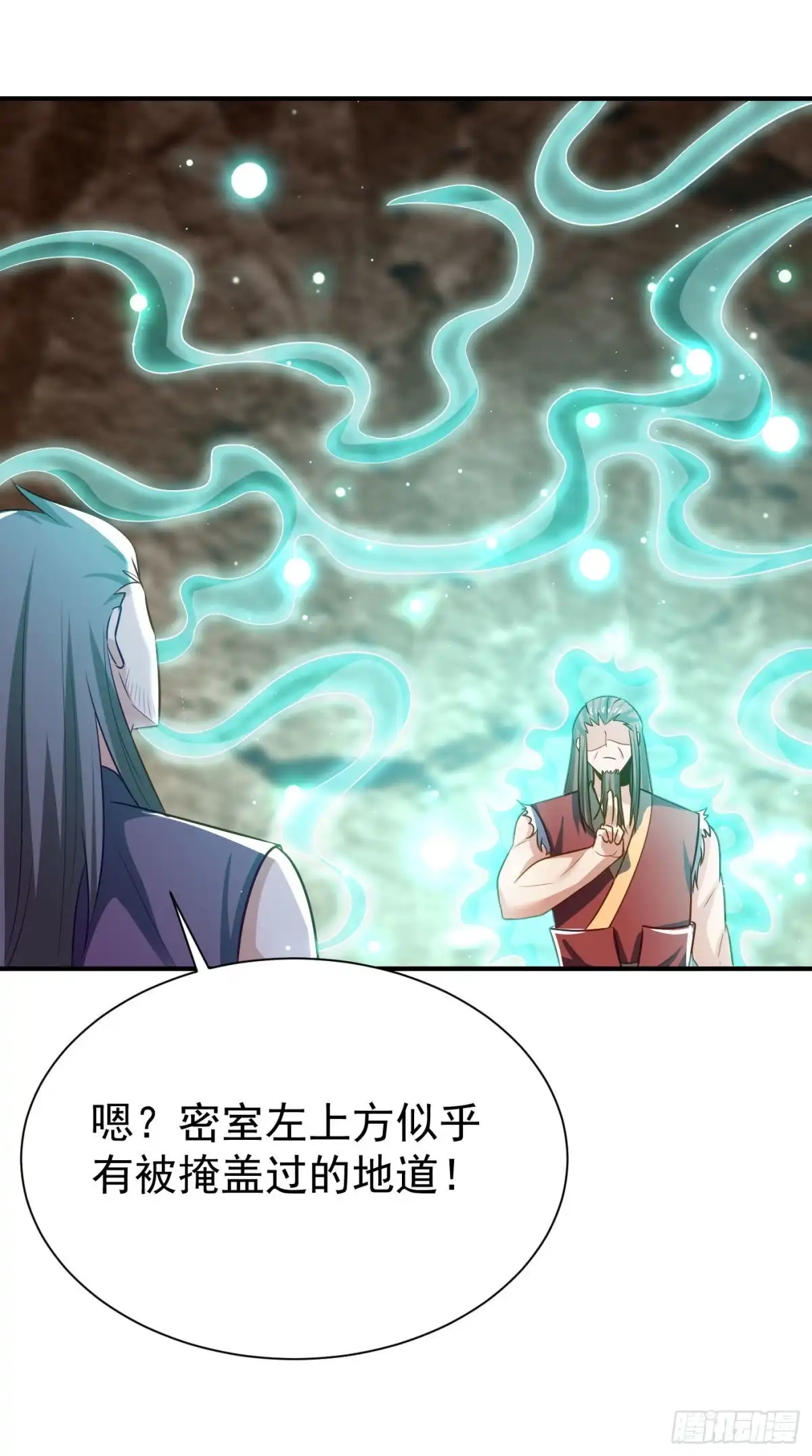 《妖者为王》第204话 紫藤，你在说话？ 第1页