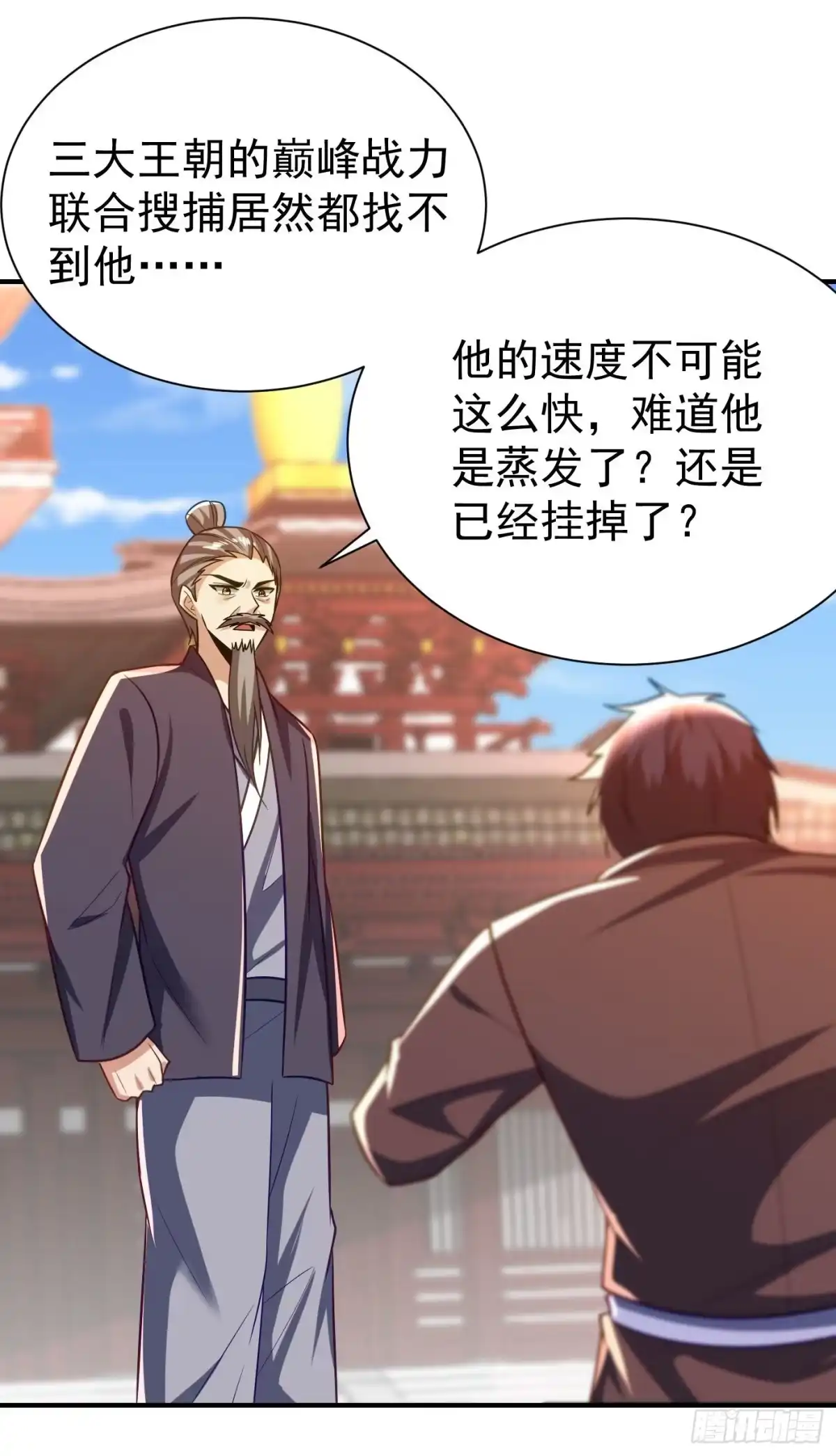 《妖者为王》第204话 紫藤，你在说话？ 第29页