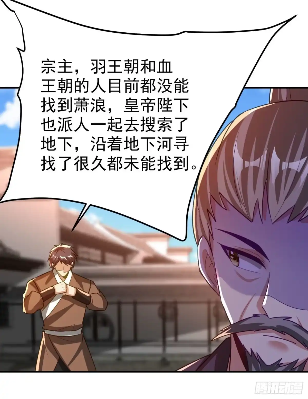 《妖者为王》第204话 紫藤，你在说话？ 第28页