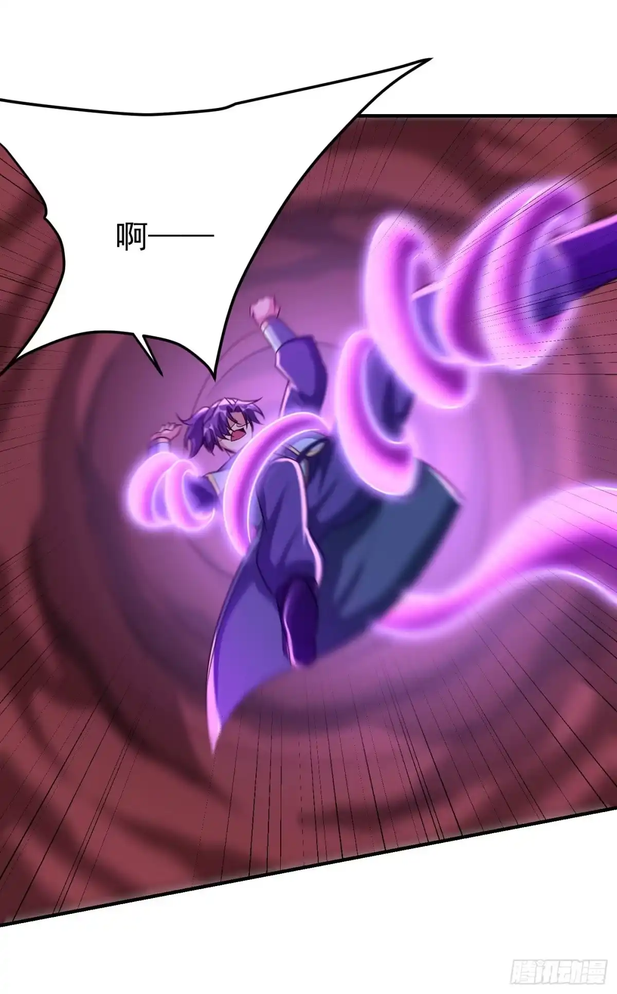《妖者为王》第204话 紫藤，你在说话？ 第13页