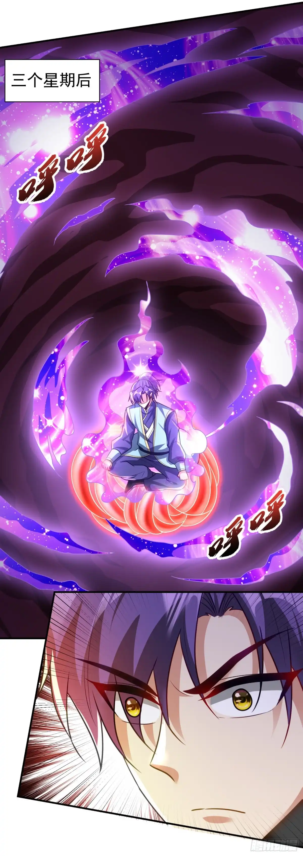 《妖者为王》第205话 靠！刹不住车了！ 第15页