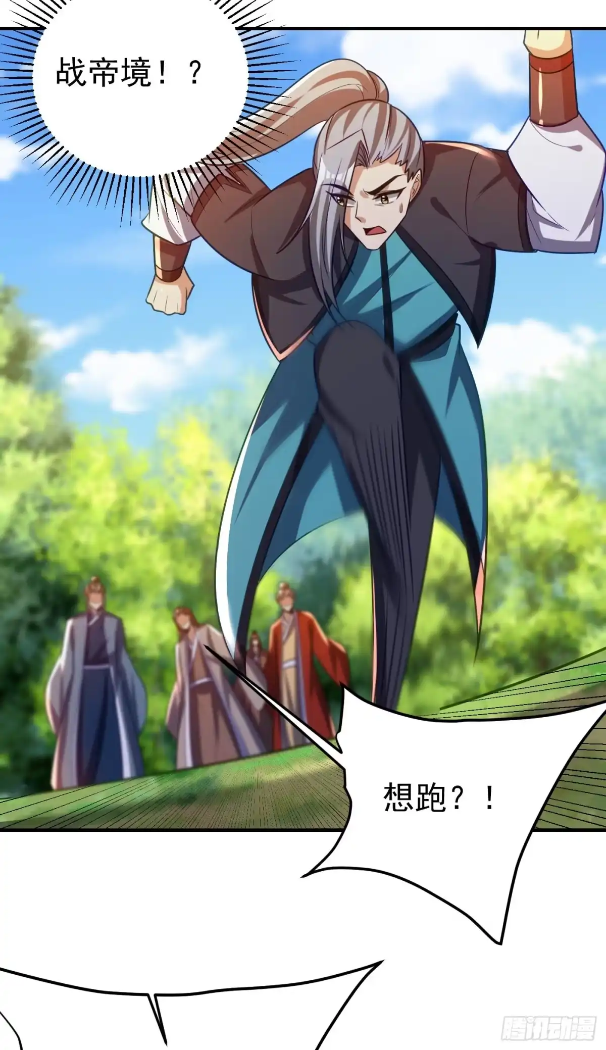 《妖者为王》第205话 靠！刹不住车了！ 第8页