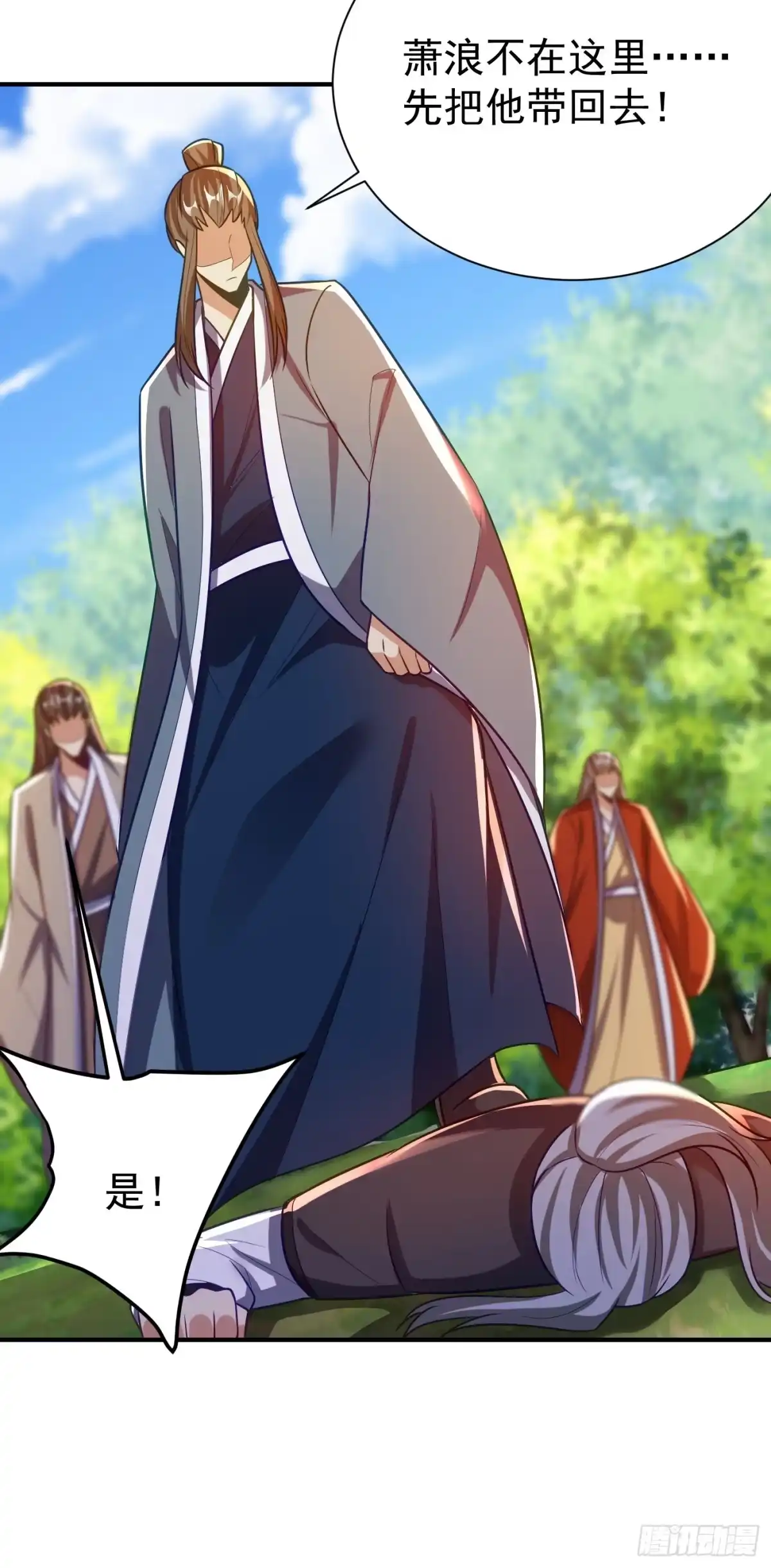 《妖者为王》第205话 靠！刹不住车了！ 第10页