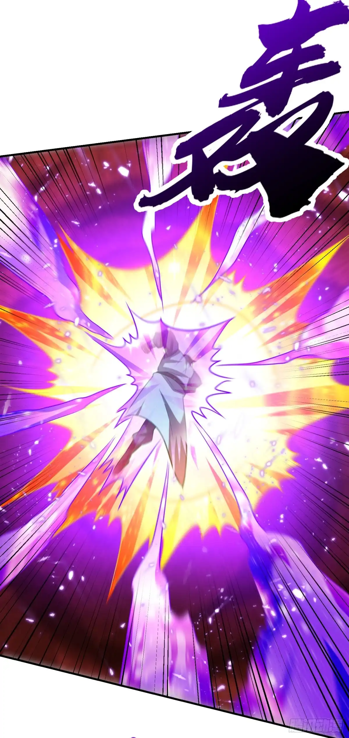 《妖者为王》第205话 靠！刹不住车了！ 第19页