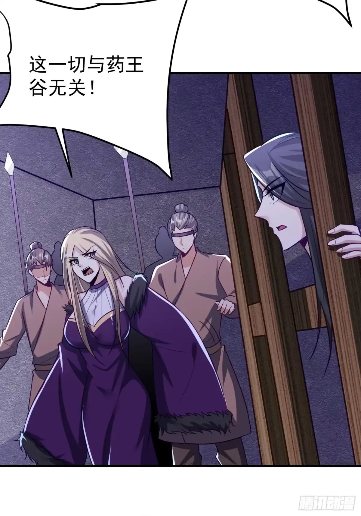 《妖者为王》第205话 靠！刹不住车了！ 第13页