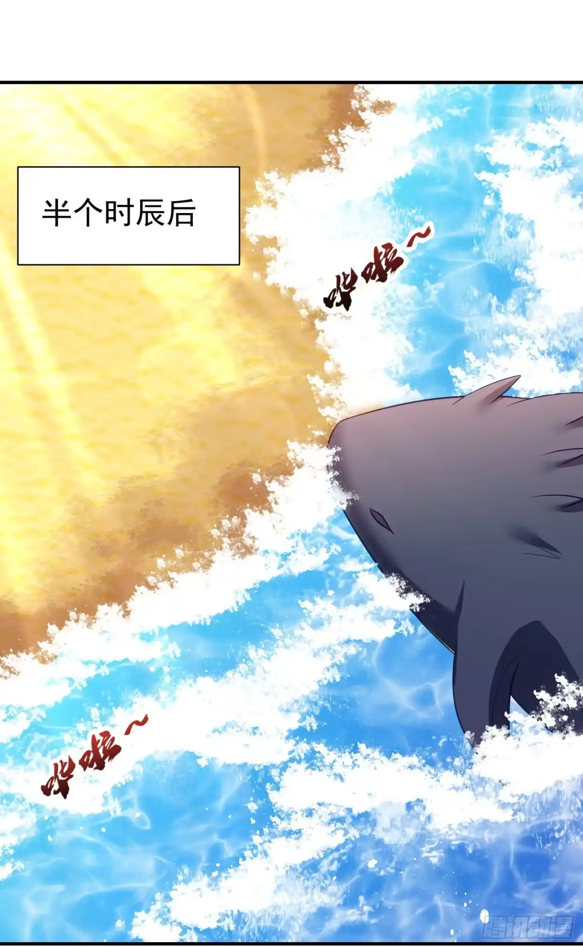 《妖者为王》第205话 靠！刹不住车了！ 第22页