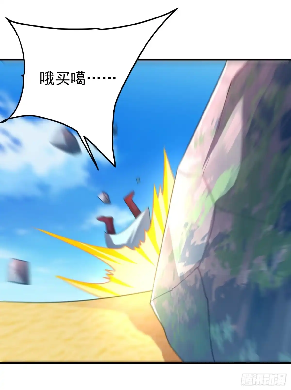 《妖者为王》第205话 靠！刹不住车了！ 第36页