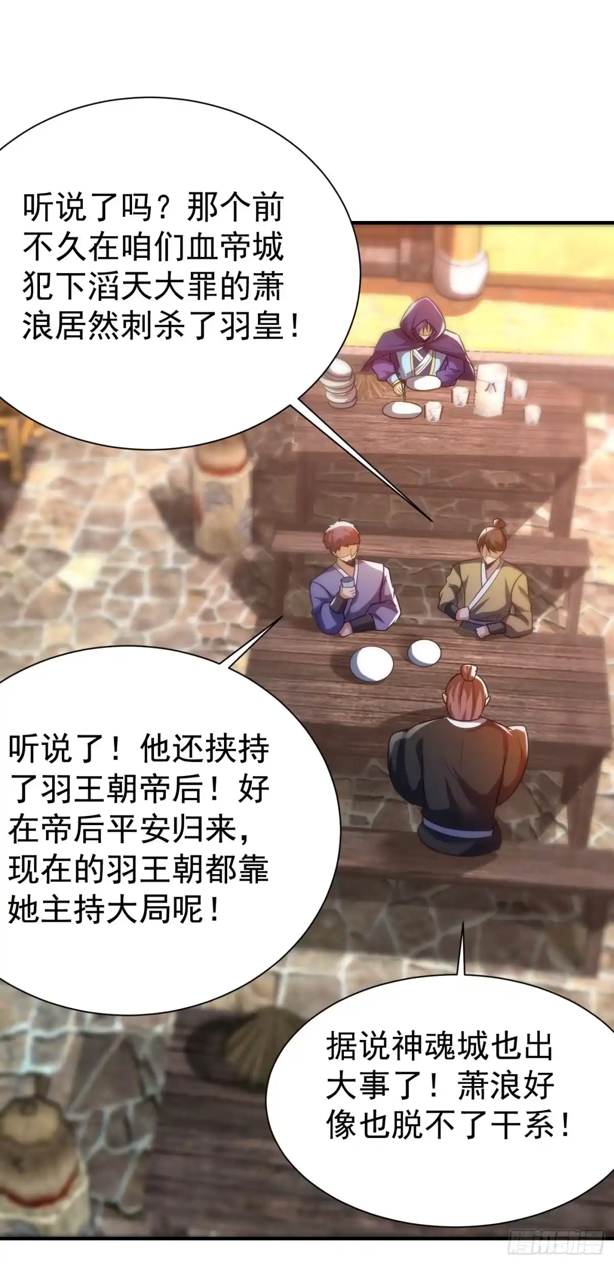 《妖者为王》第206话 你们都得死在这里！ 第5页