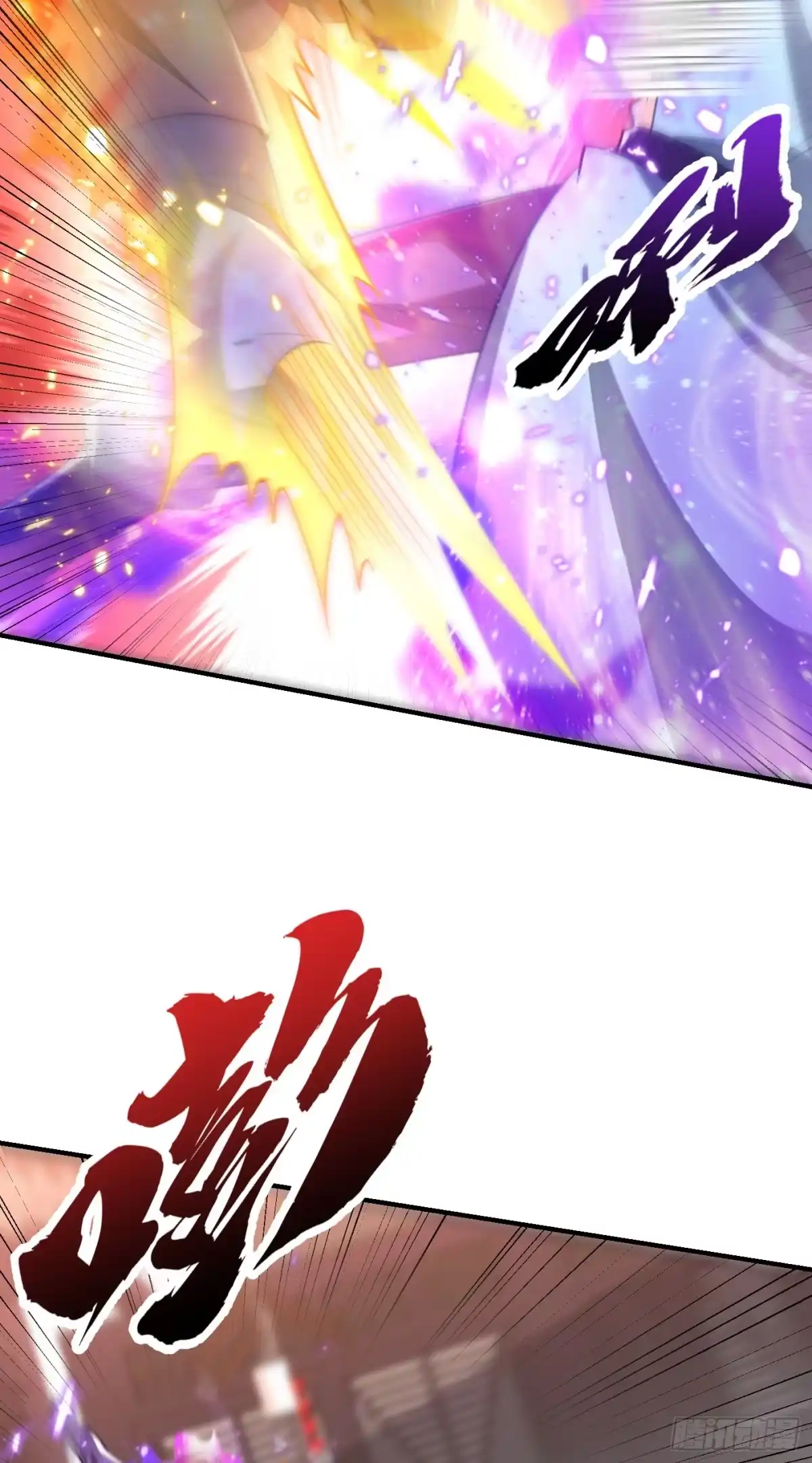 《妖者为王》第206话 你们都得死在这里！ 第28页