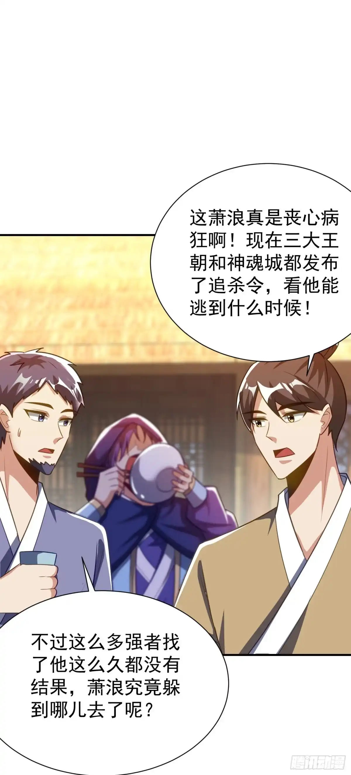 《妖者为王》第206话 你们都得死在这里！ 第6页