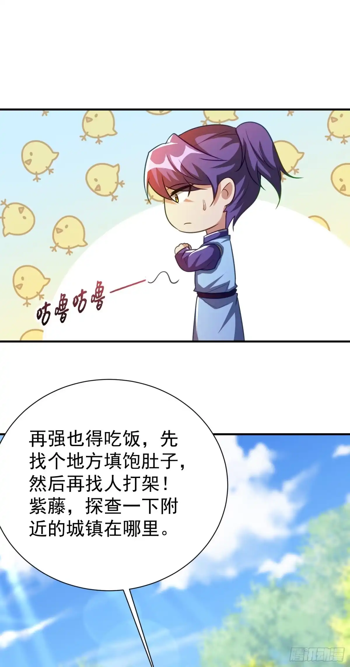 《妖者为王》第206话 你们都得死在这里！ 第2页