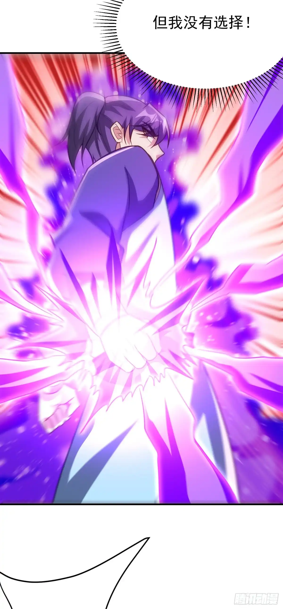 《妖者为王》第206话 你们都得死在这里！ 第18页