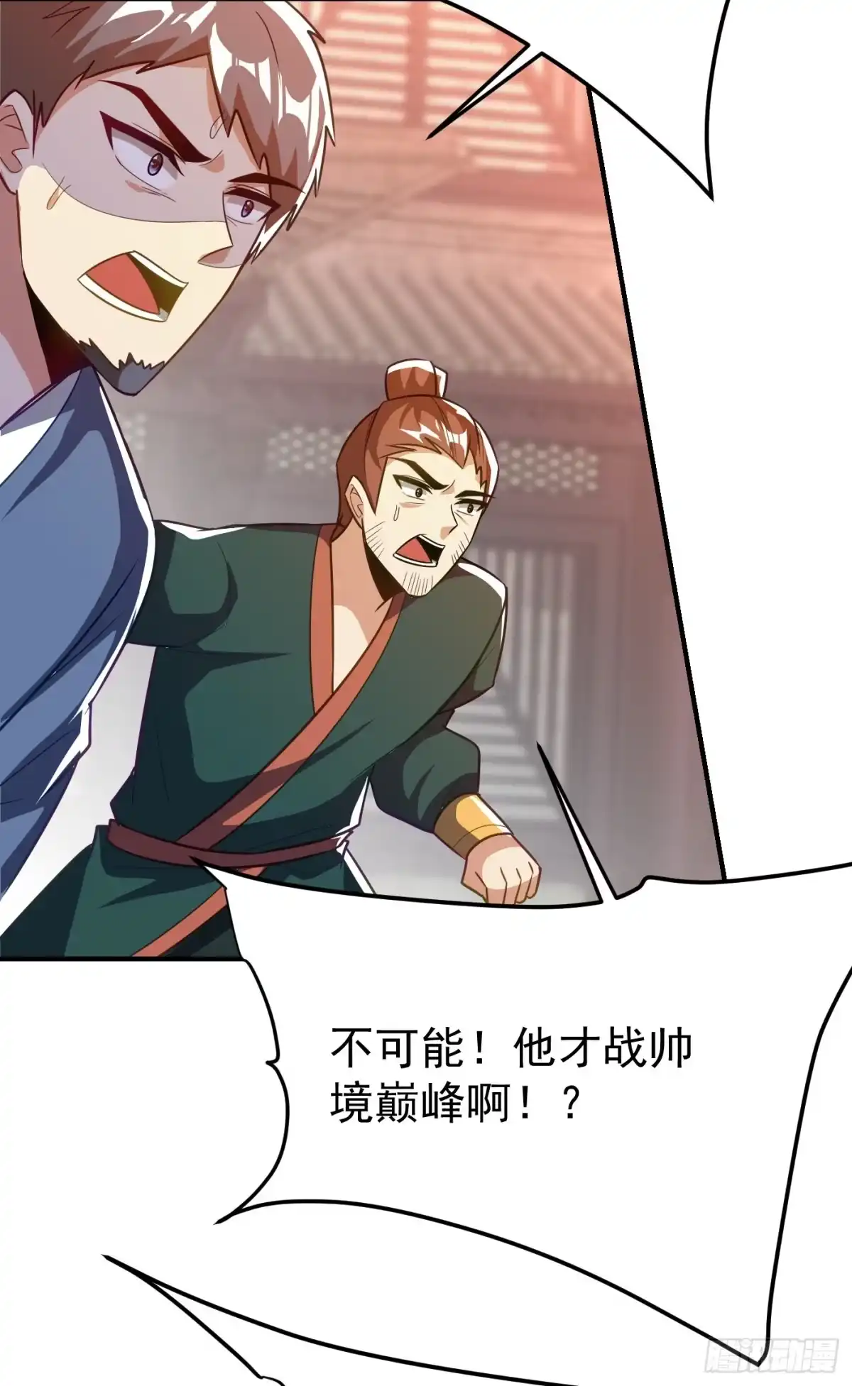《妖者为王》第206话 你们都得死在这里！ 第31页