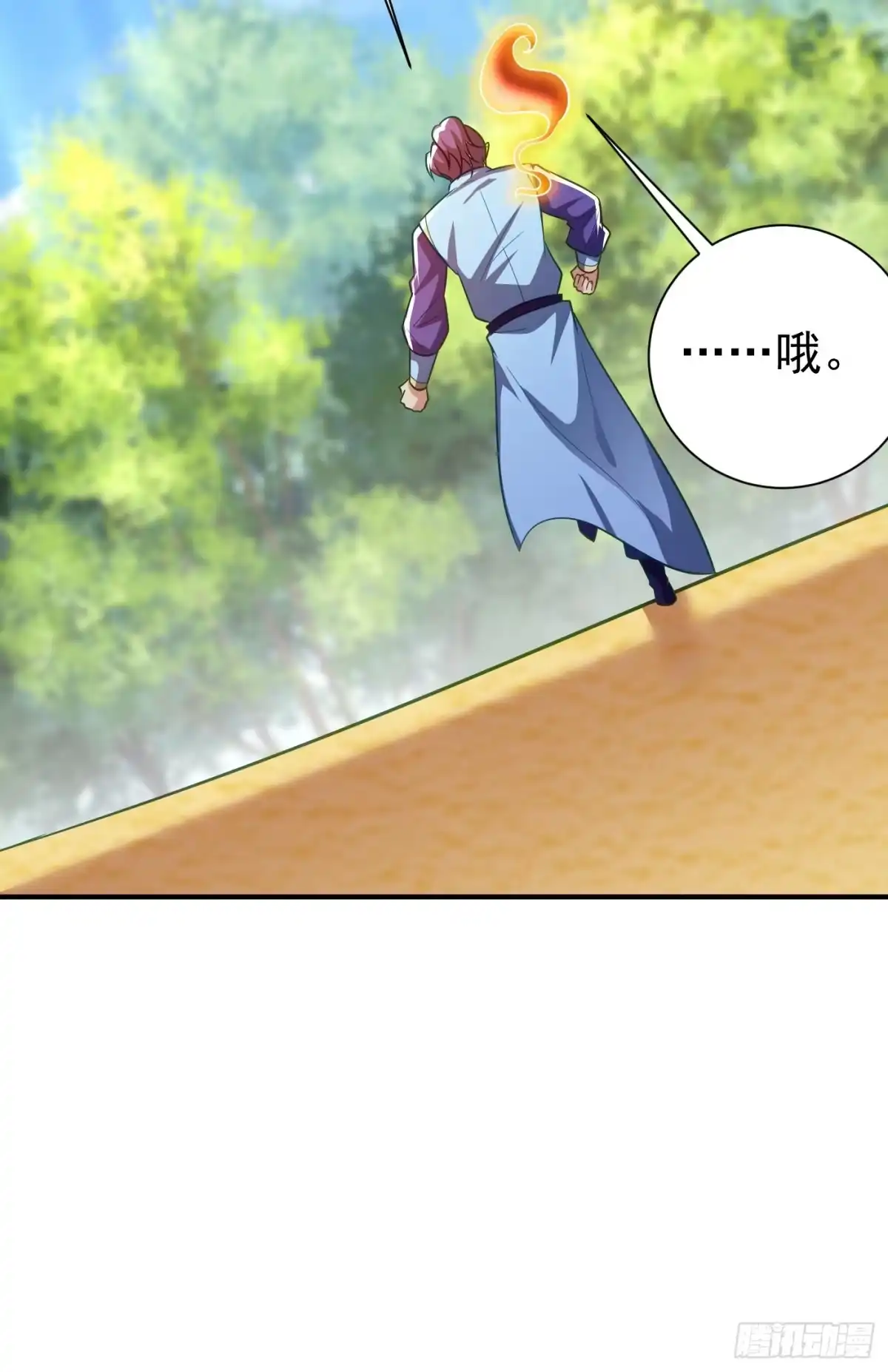 《妖者为王》第206话 你们都得死在这里！ 第3页