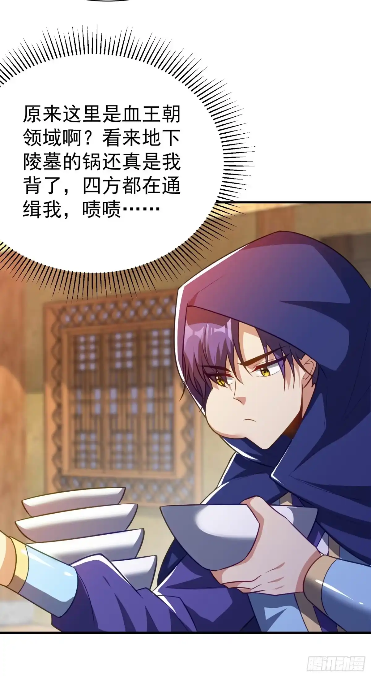 《妖者为王》第206话 你们都得死在这里！ 第7页