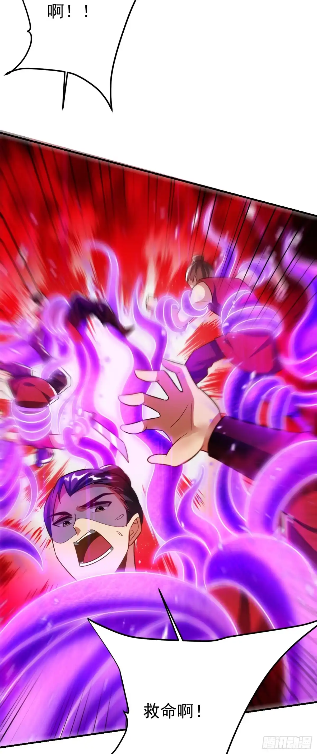 《妖者为王》第206话 你们都得死在这里！ 第26页