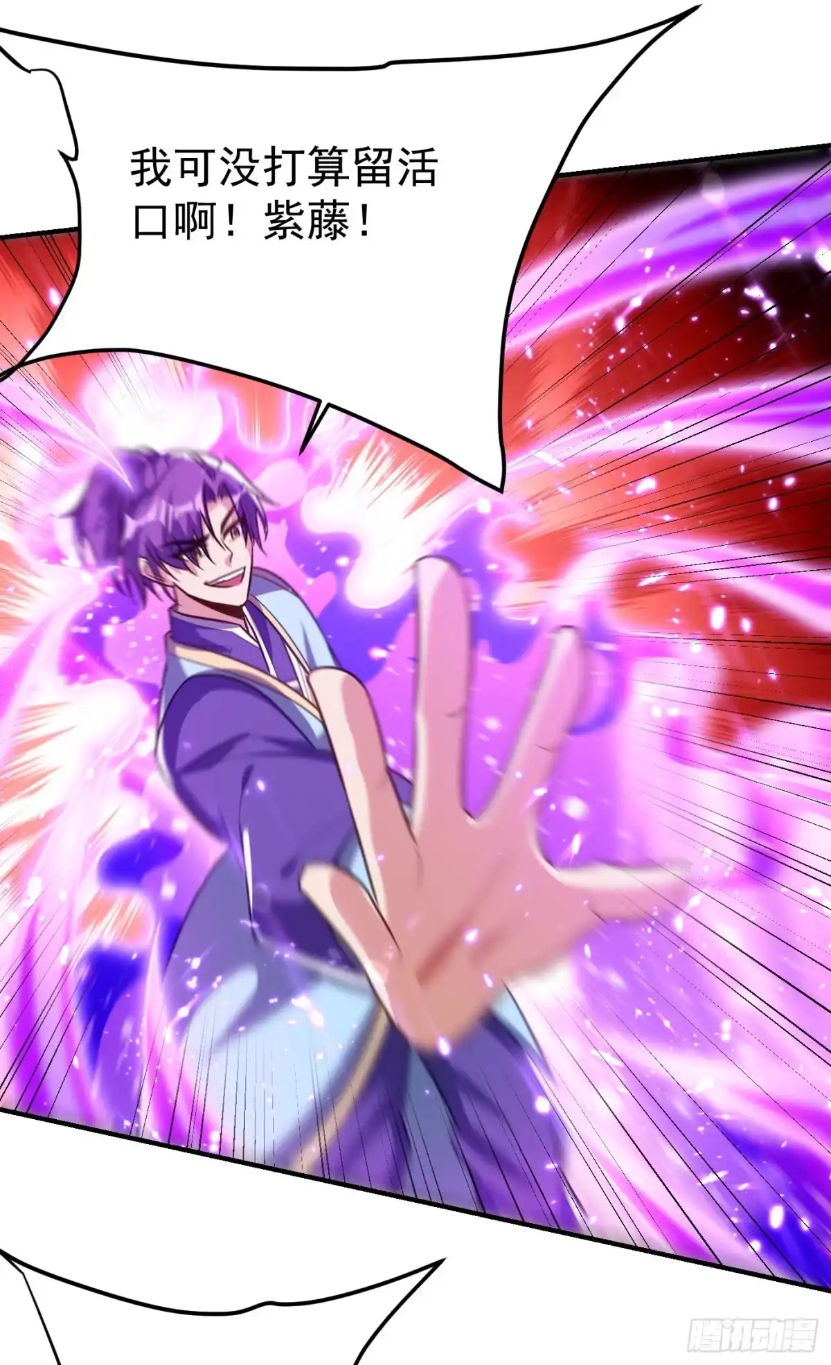 《妖者为王》第206话 你们都得死在这里！ 第25页