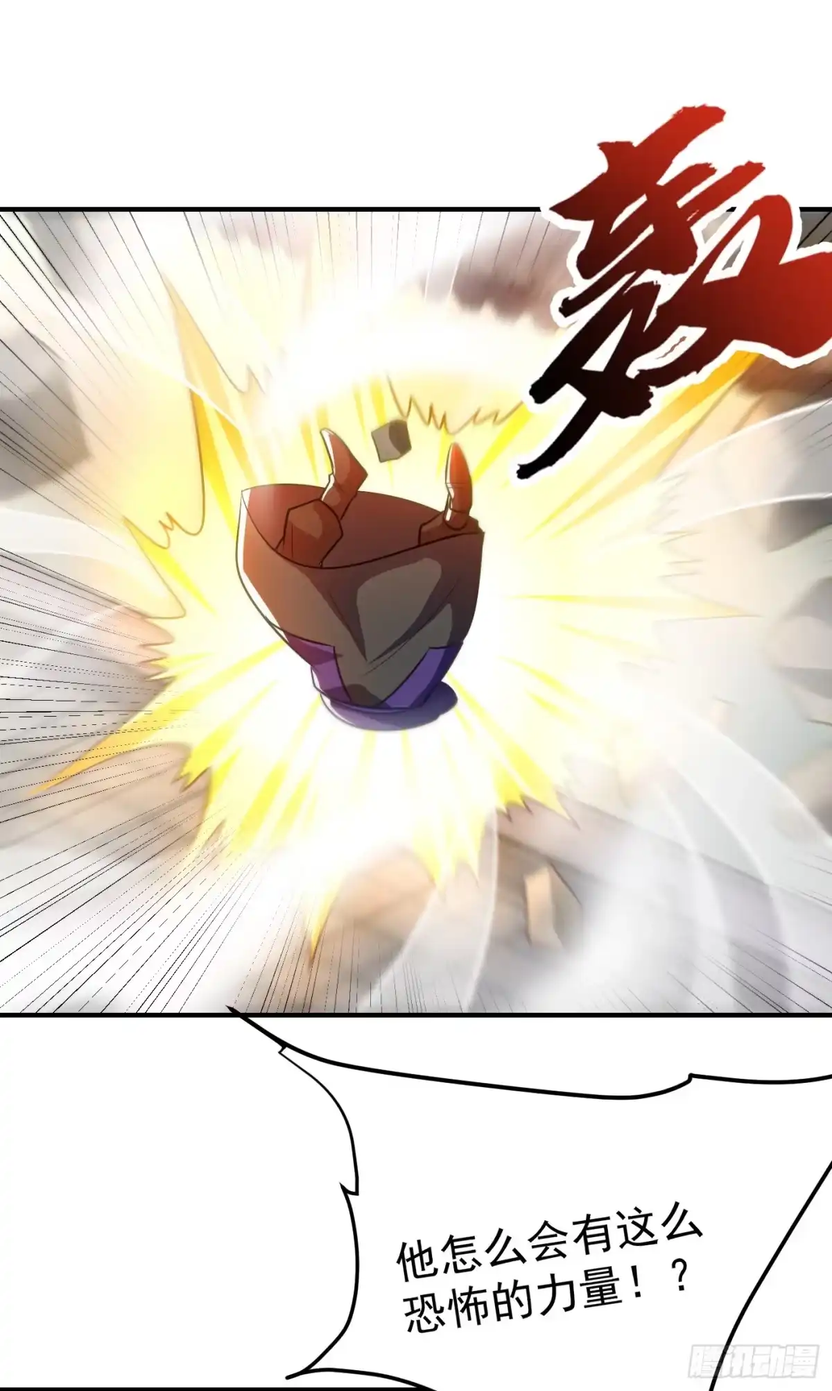《妖者为王》第206话 你们都得死在这里！ 第30页