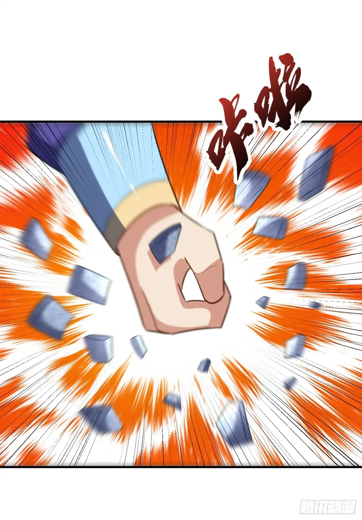 《妖者为王》第206话 你们都得死在这里！ 第10页