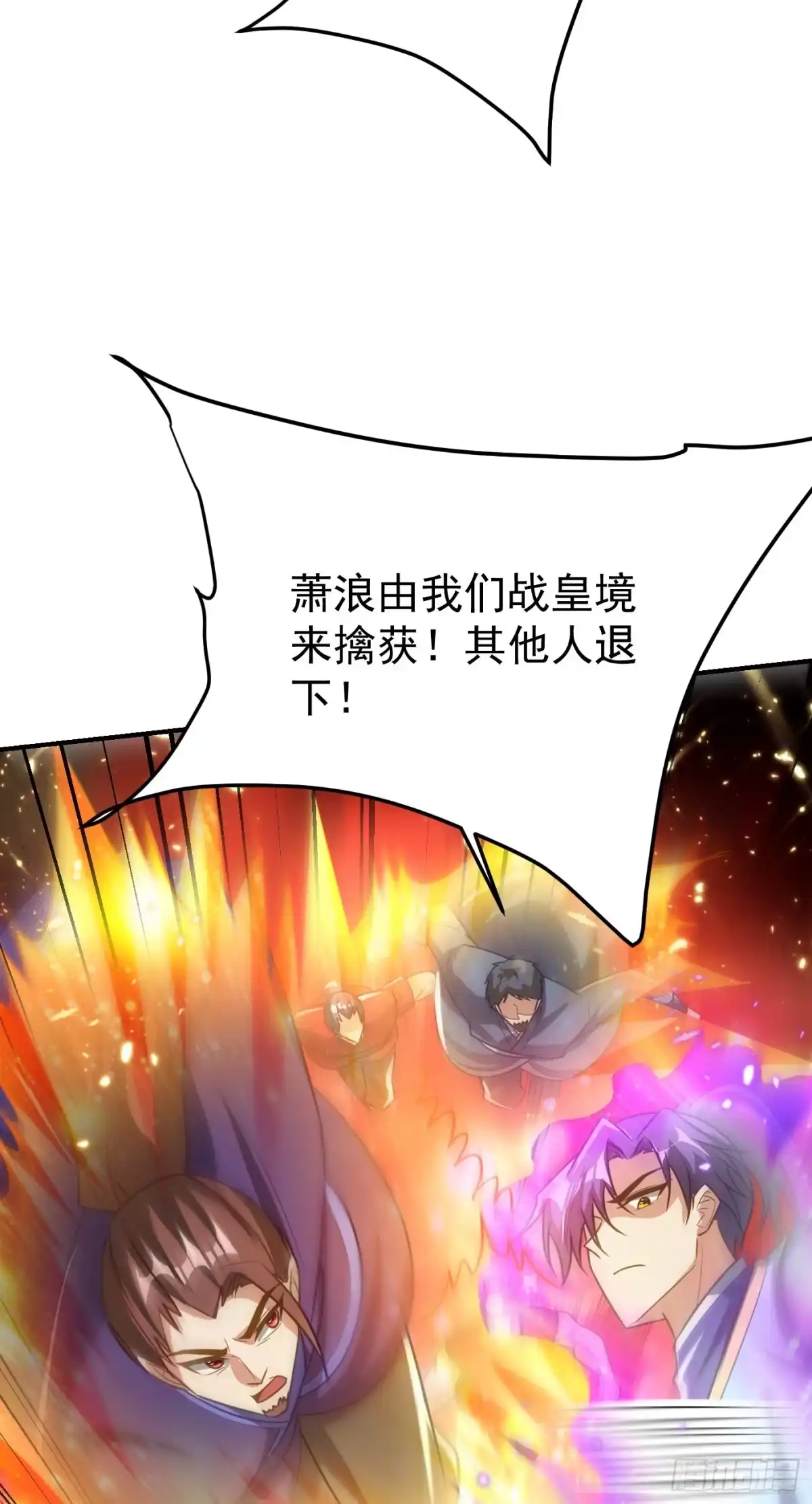 《妖者为王》第206话 你们都得死在这里！ 第27页