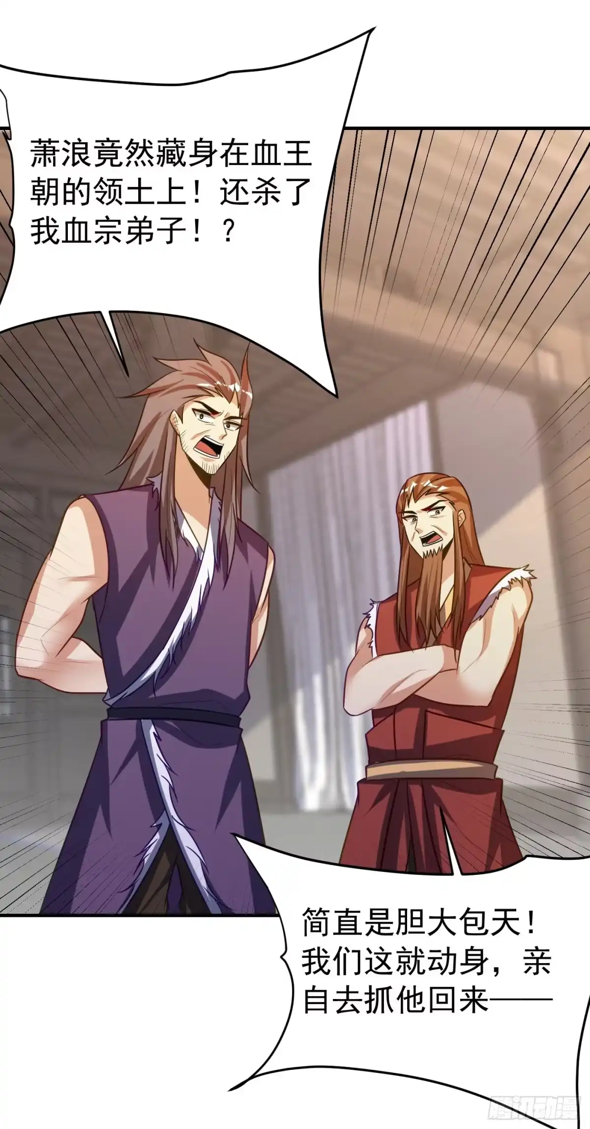 《妖者为王》第207话 这下玩完了！ 第18页