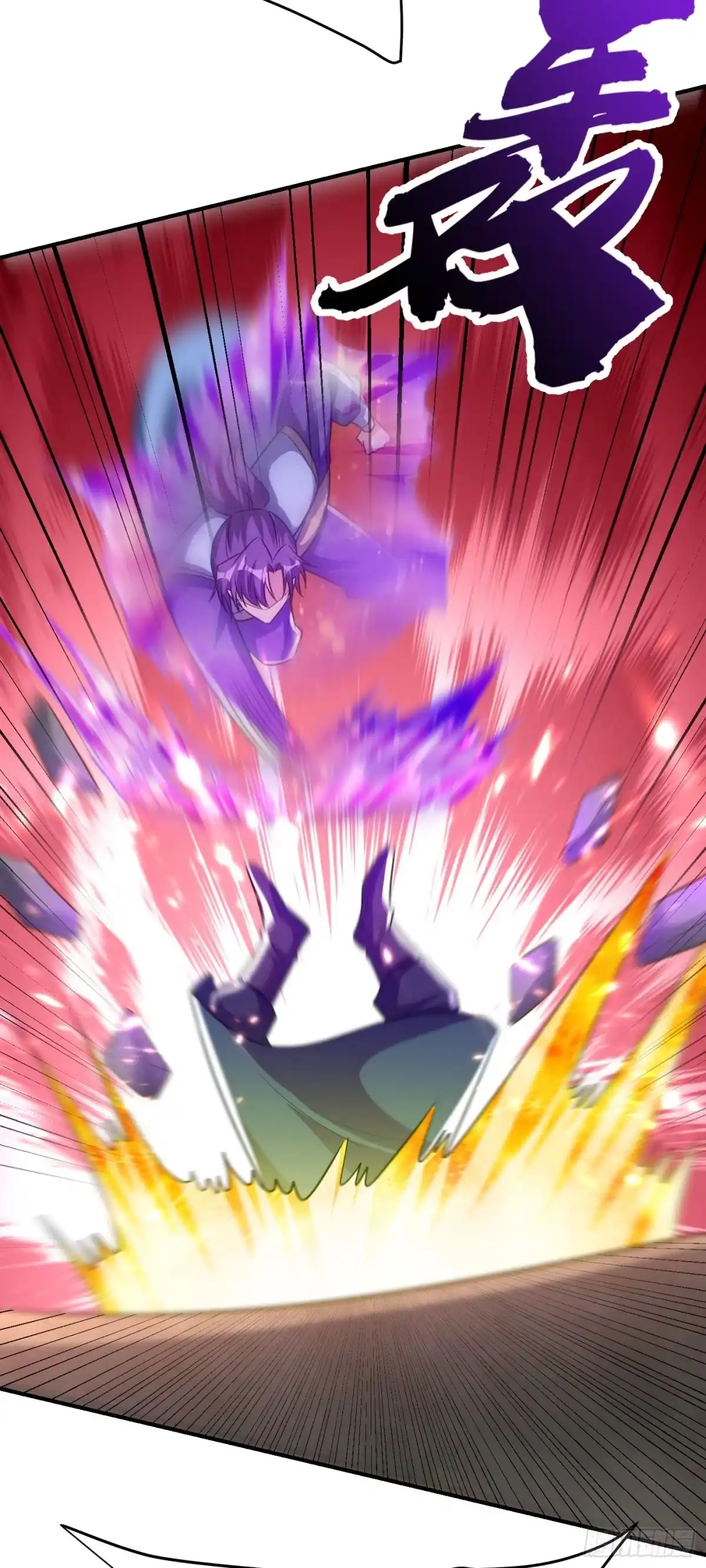 《妖者为王》第207话 这下玩完了！ 第8页