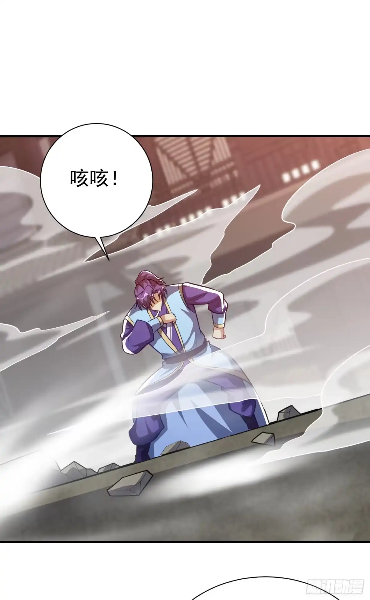 《妖者为王》第207话 这下玩完了！ 第2页