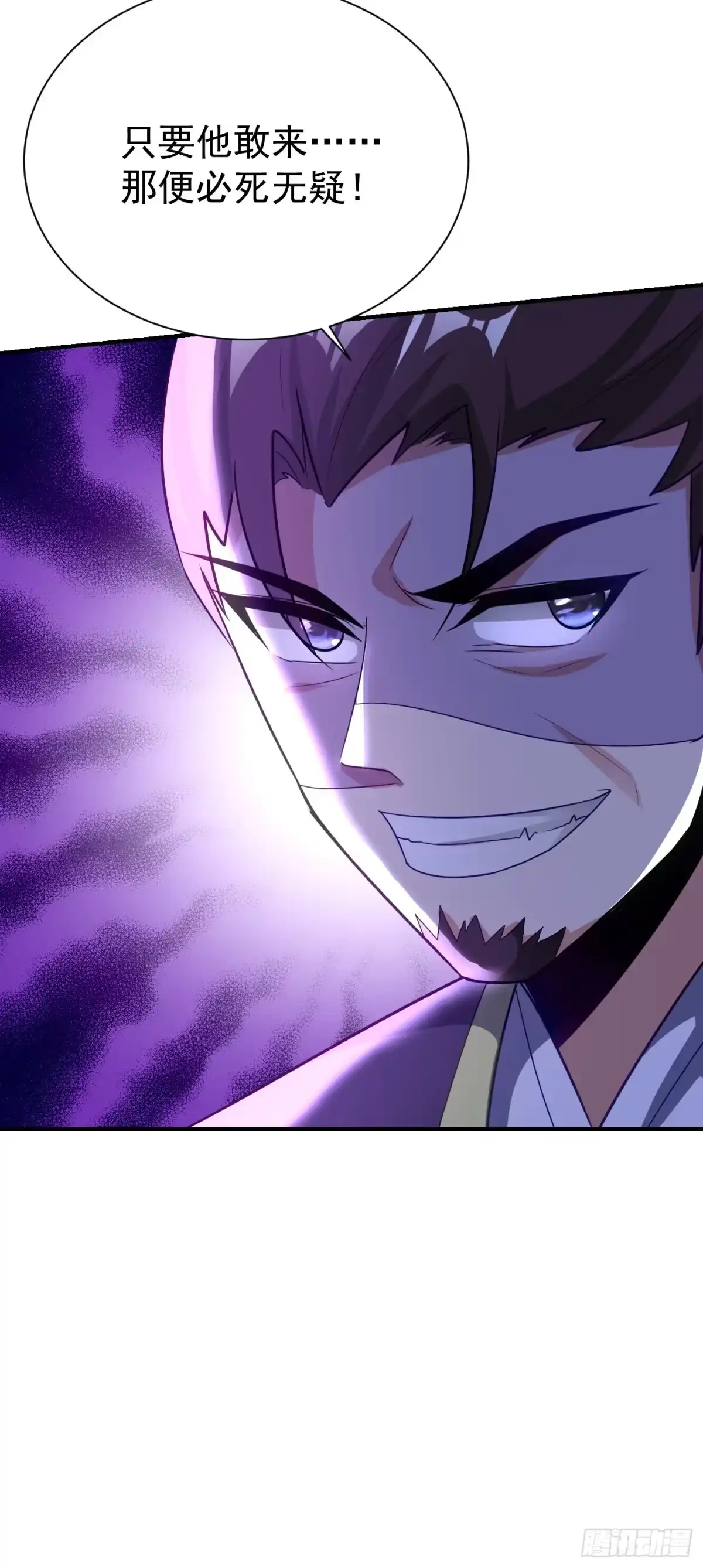 《妖者为王》第207话 这下玩完了！ 第22页