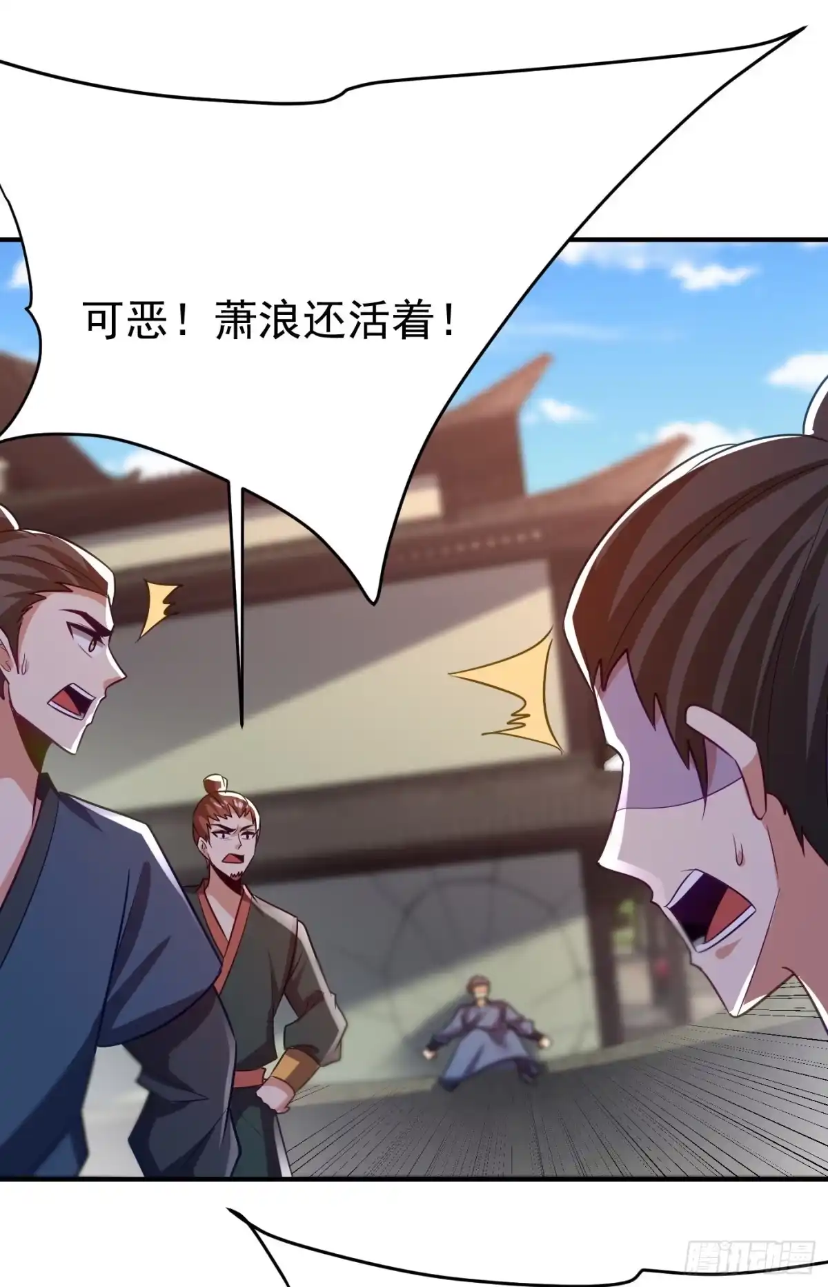 《妖者为王》第207话 这下玩完了！ 第4页