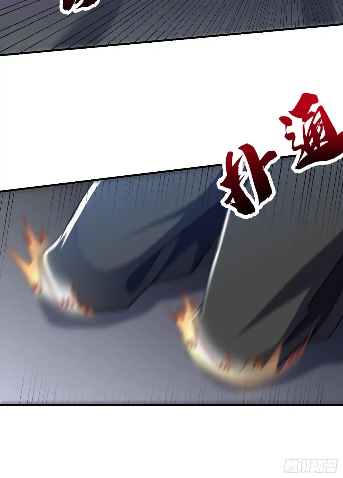 《妖者为王》第207话 这下玩完了！ 第35页