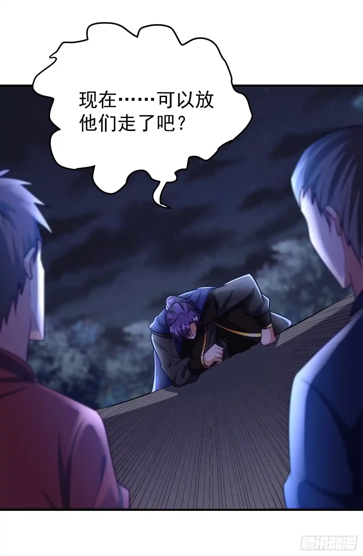 《妖者为王》第207话 这下玩完了！ 第36页