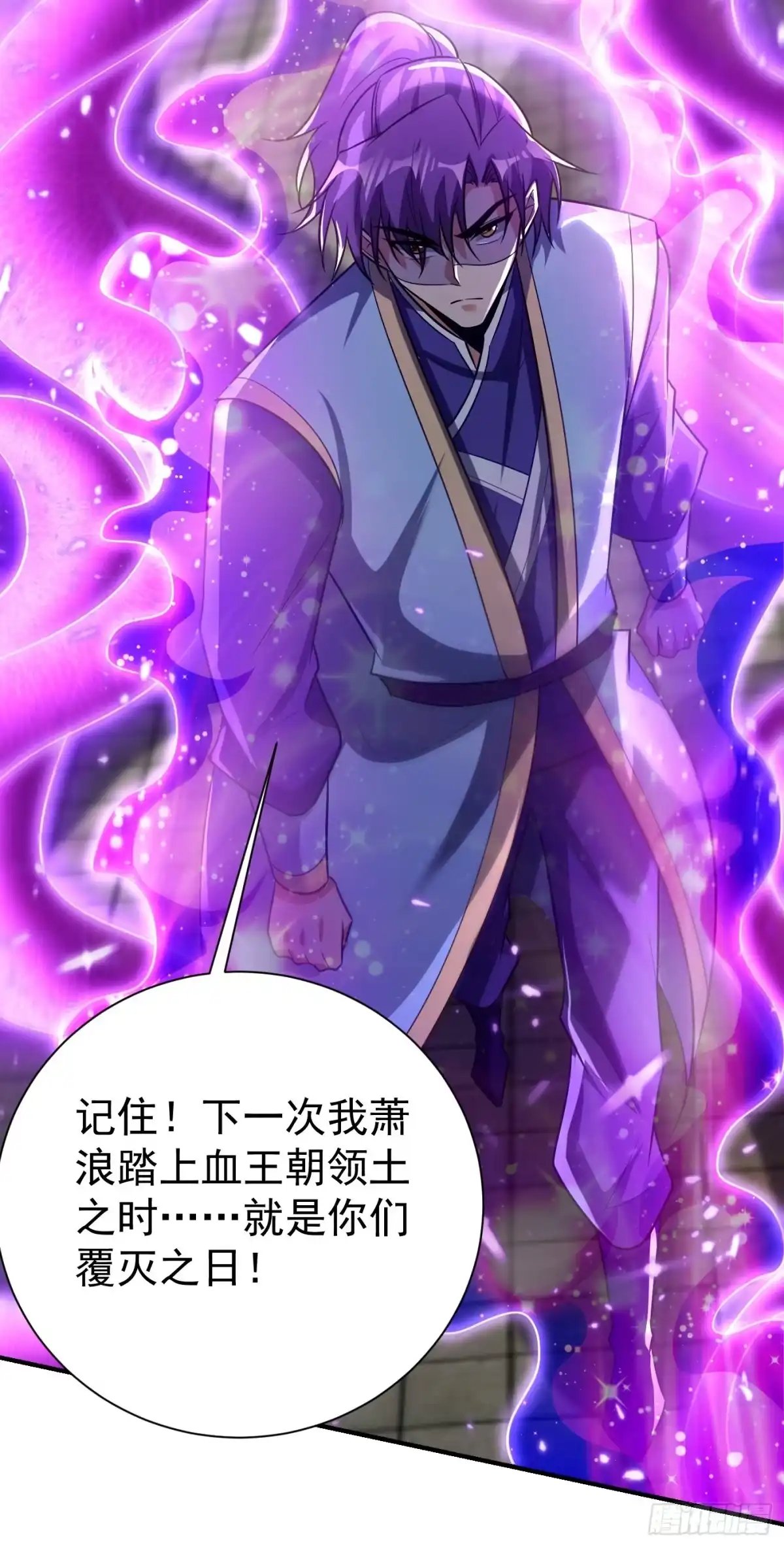 《妖者为王》第207话 这下玩完了！ 第13页