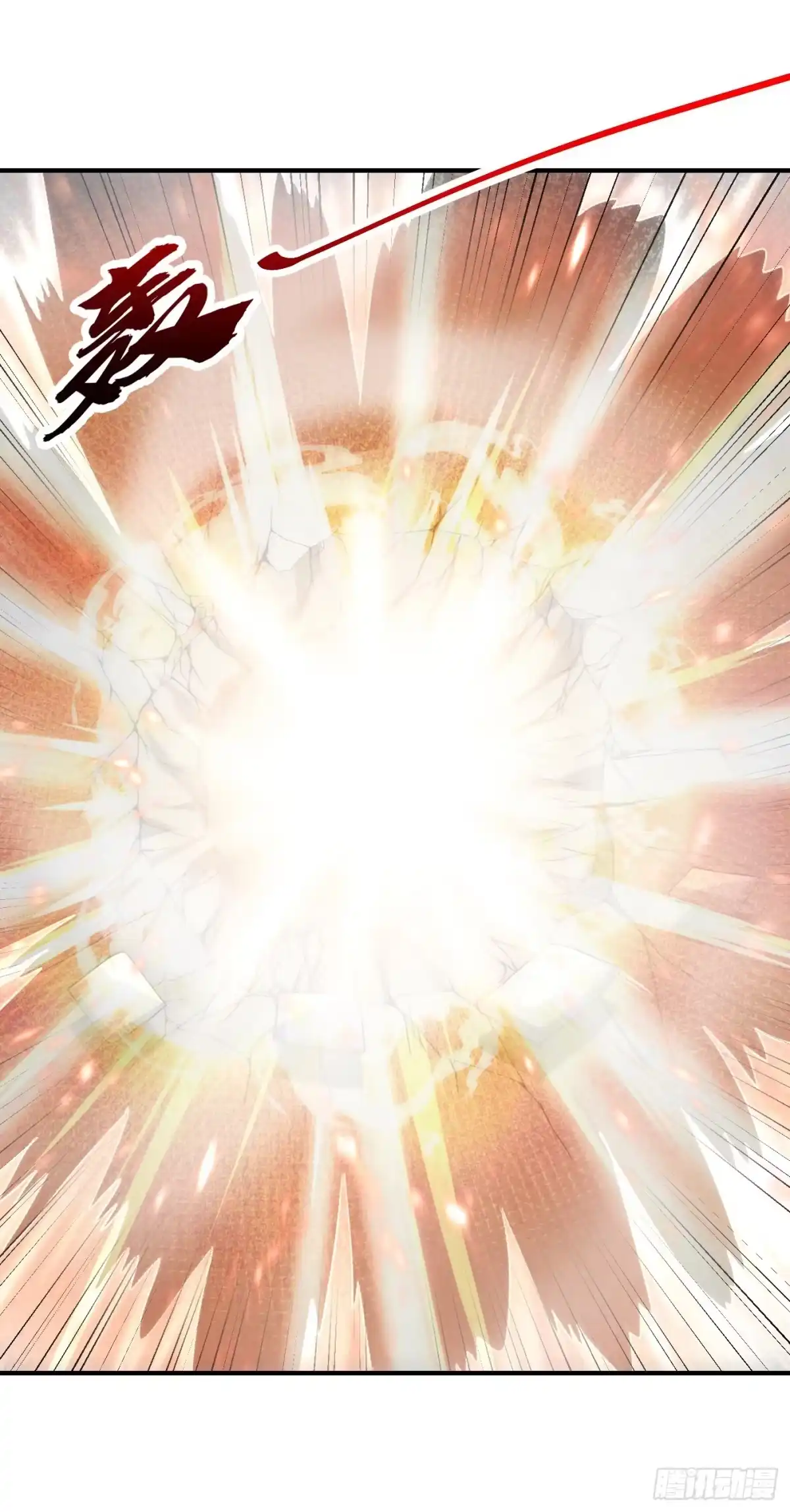 《妖者为王》第207话 这下玩完了！ 第1页