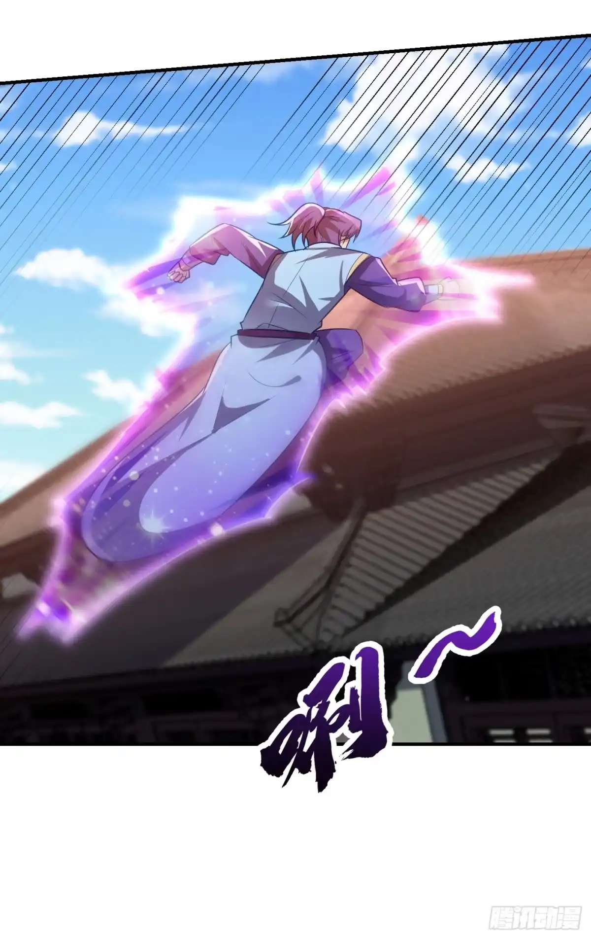 《妖者为王》第207话 这下玩完了！ 第15页