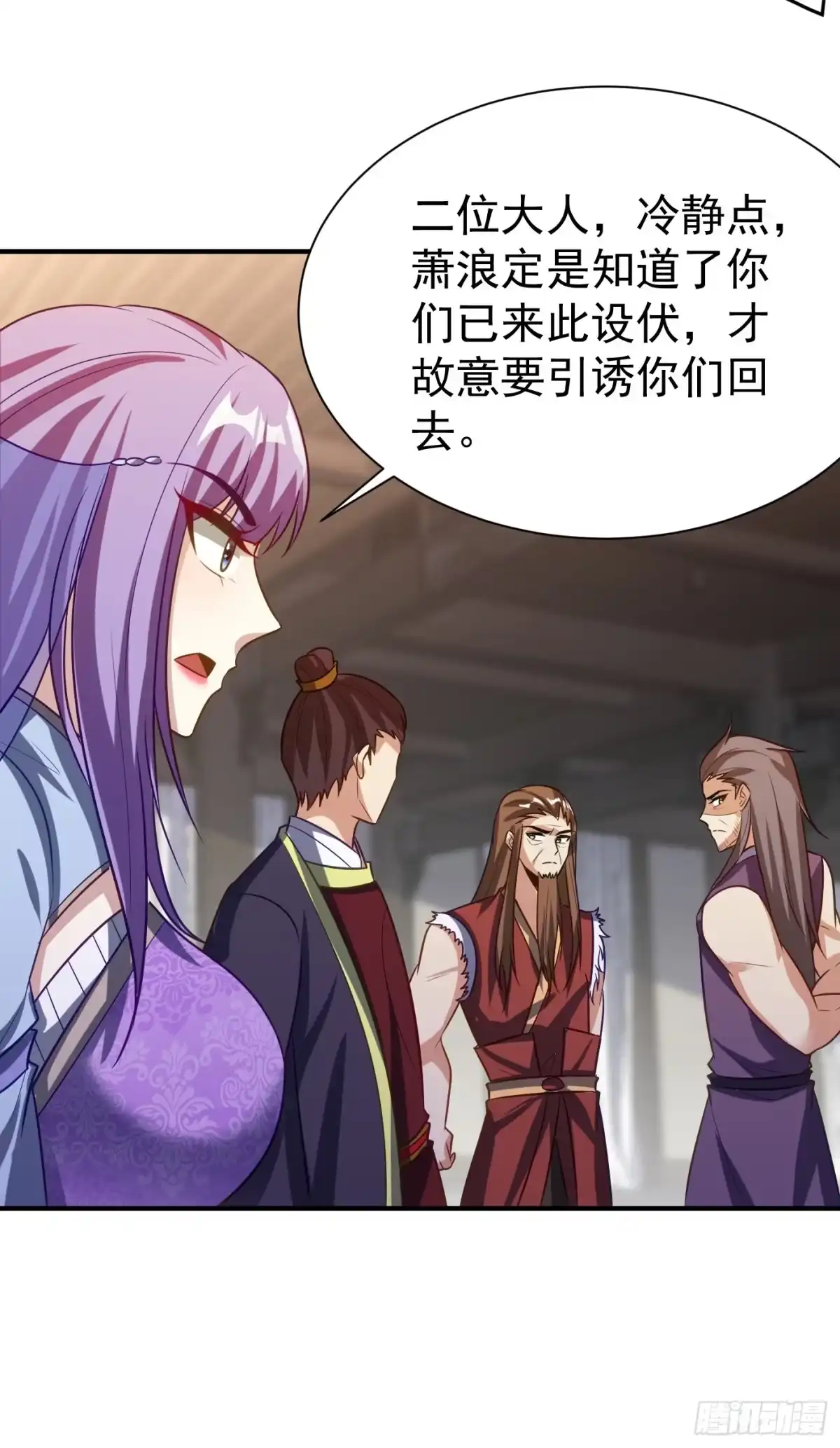 《妖者为王》第207话 这下玩完了！ 第19页