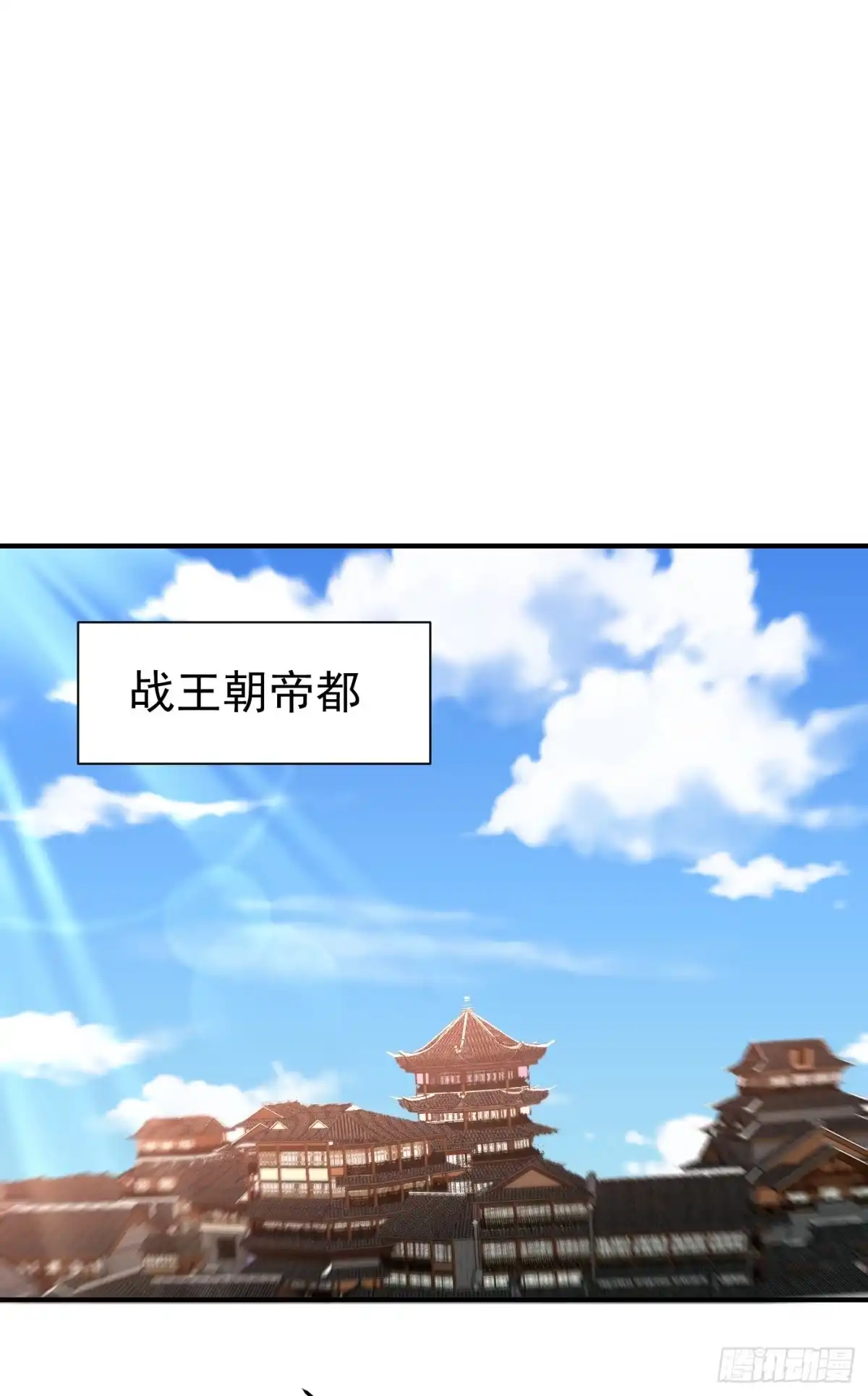 《妖者为王》第207话 这下玩完了！ 第16页