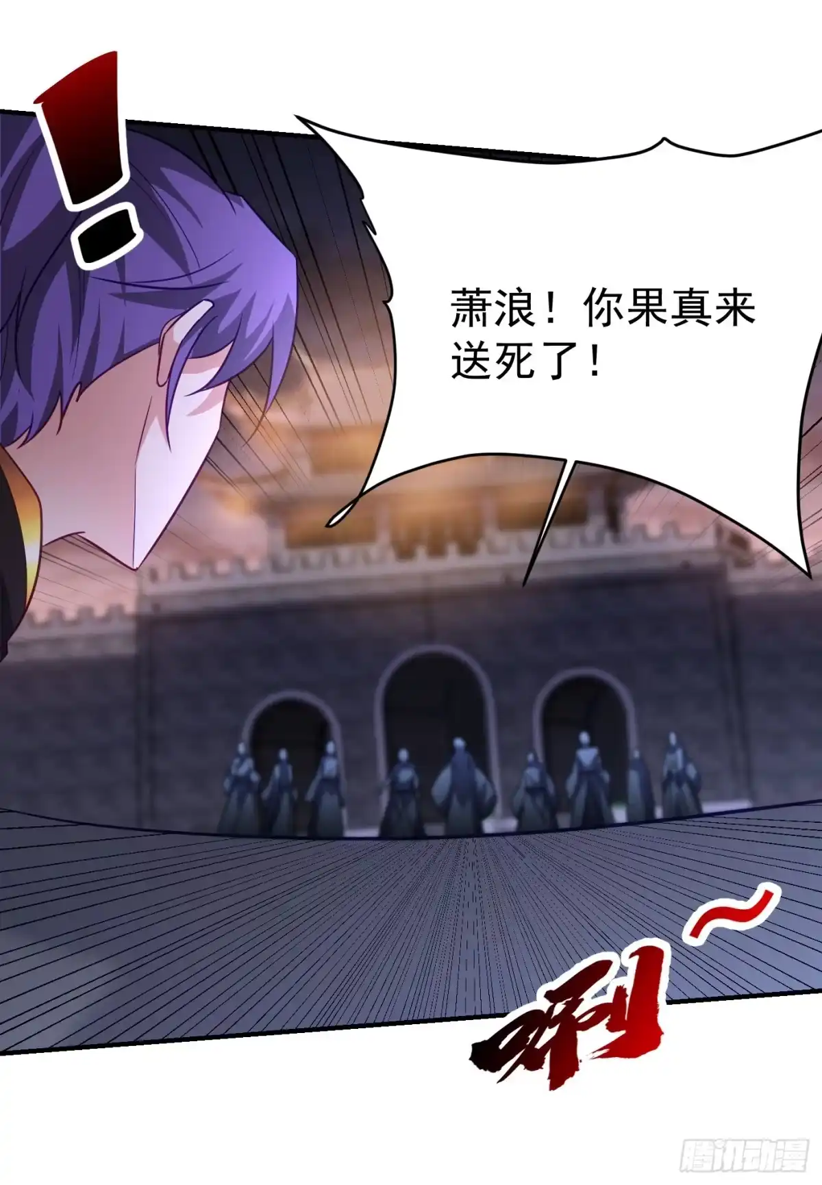 《妖者为王》第207话 这下玩完了！ 第25页