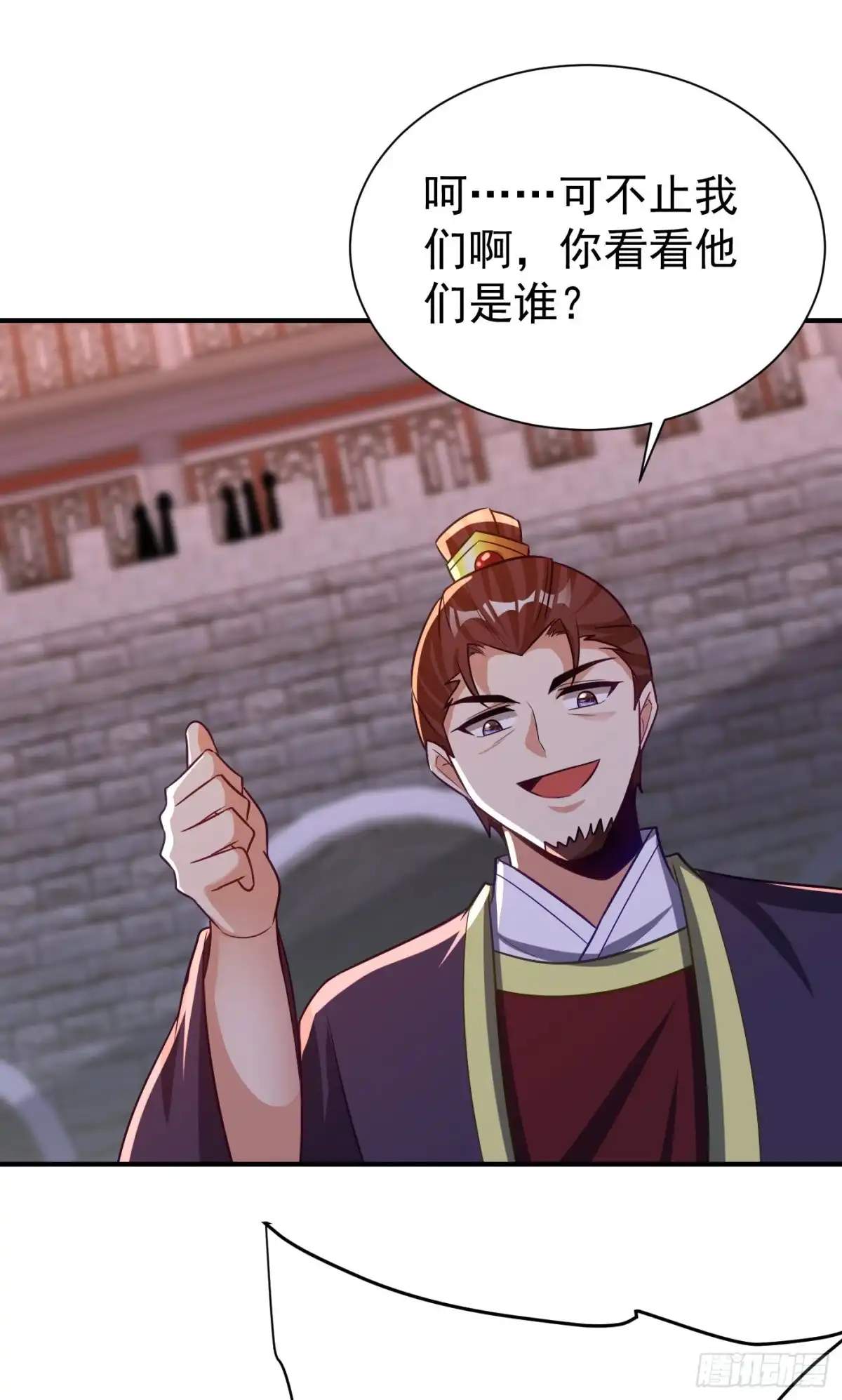 《妖者为王》第207话 这下玩完了！ 第29页
