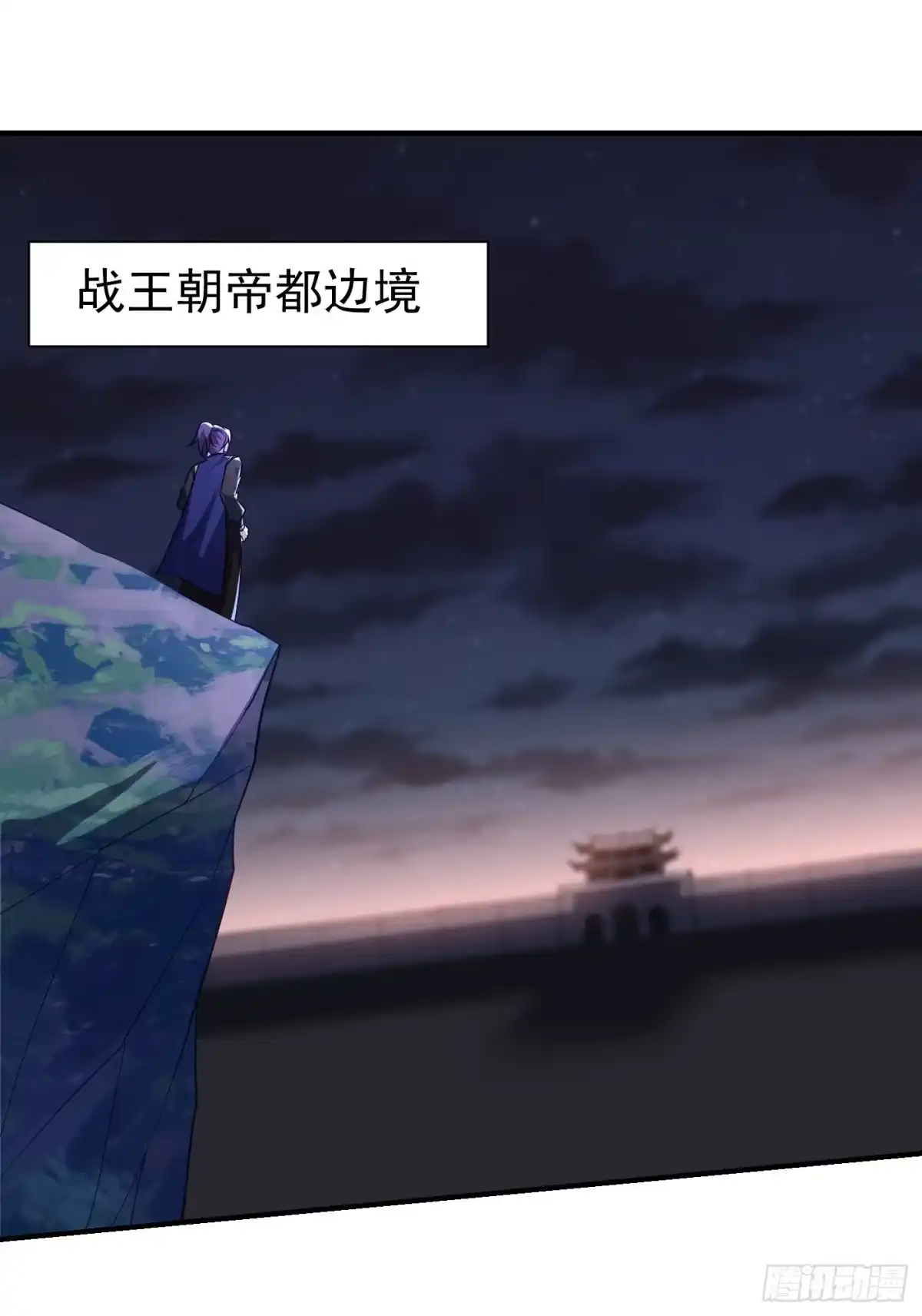 《妖者为王》第207话 这下玩完了！ 第23页