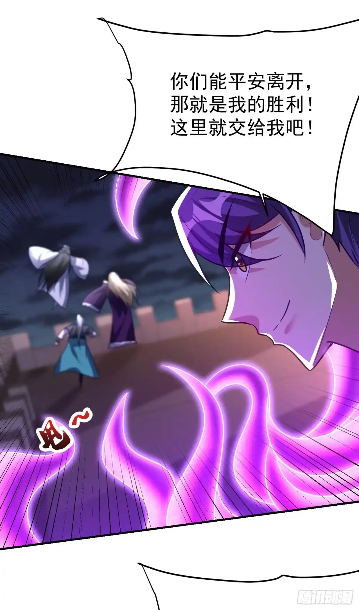 《妖者为王》第208话 浪儿！活着回来！ 第23页
