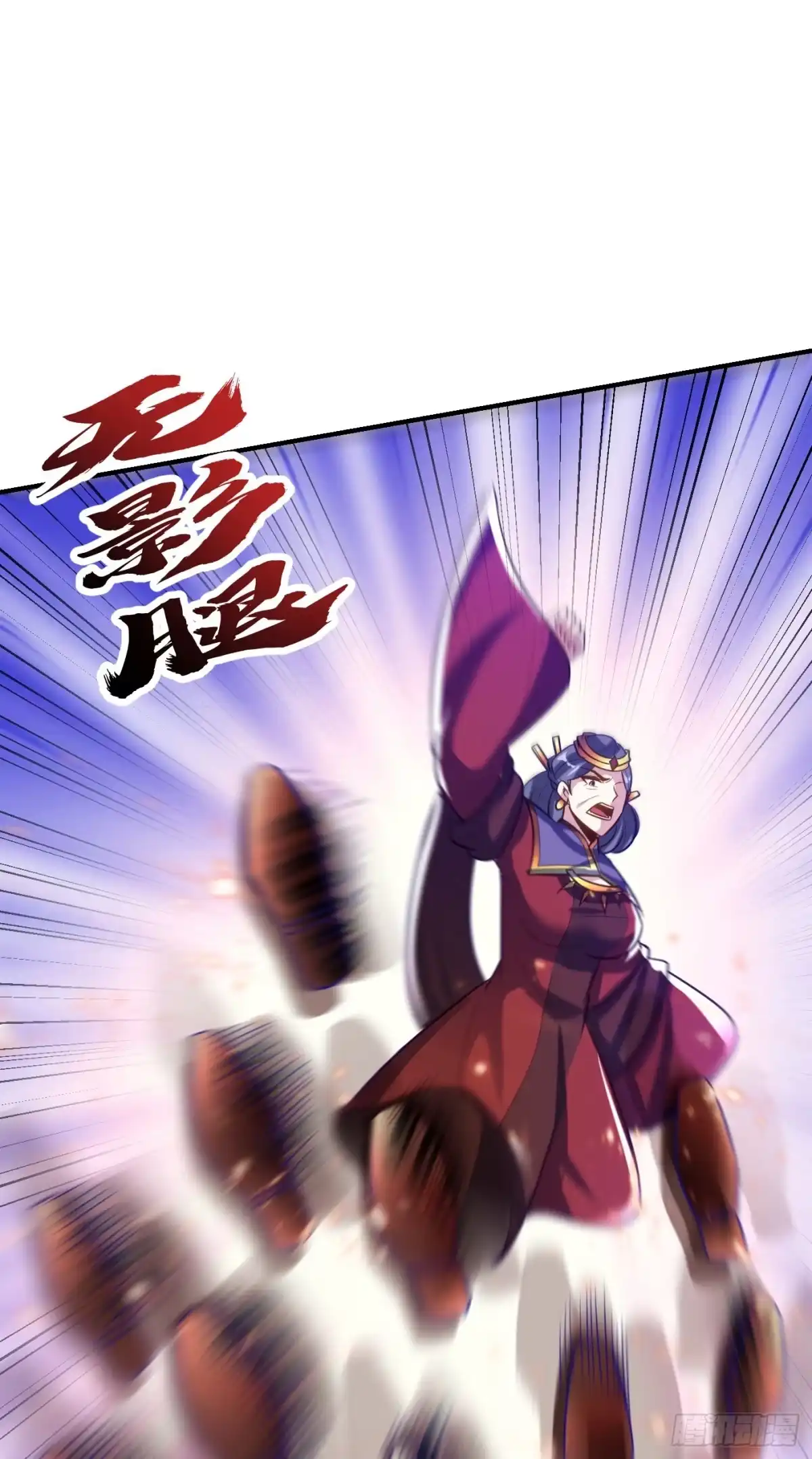《妖者为王》第208话 浪儿！活着回来！ 第31页