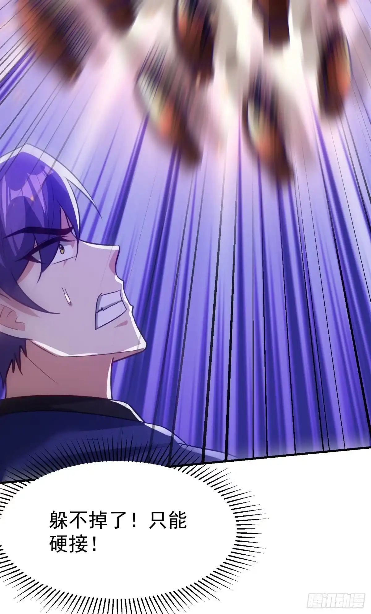 《妖者为王》第208话 浪儿！活着回来！ 第32页