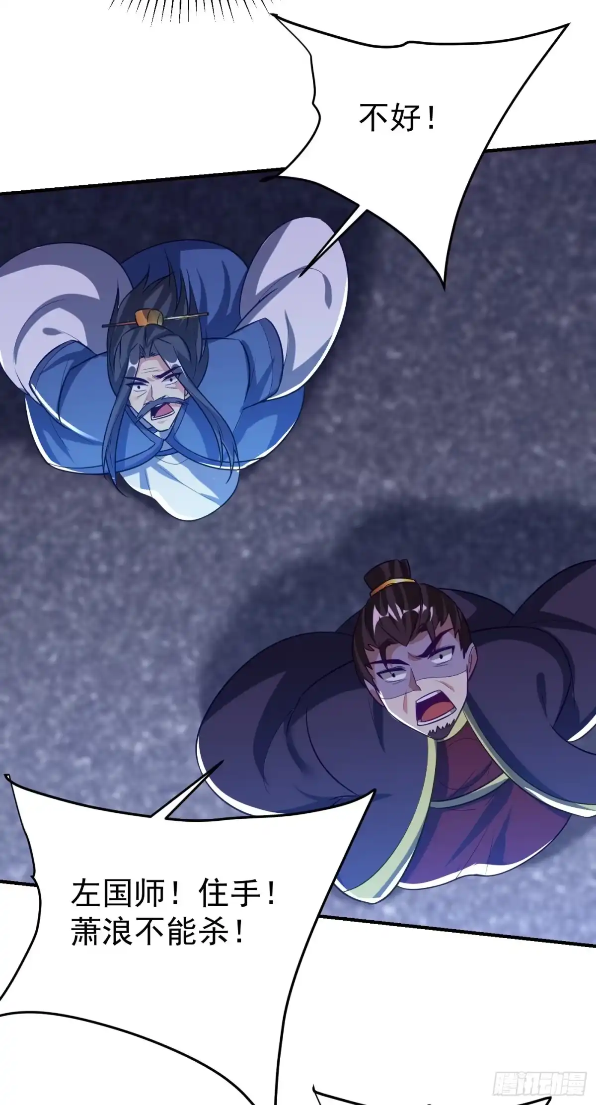《妖者为王》第208话 浪儿！活着回来！ 第33页